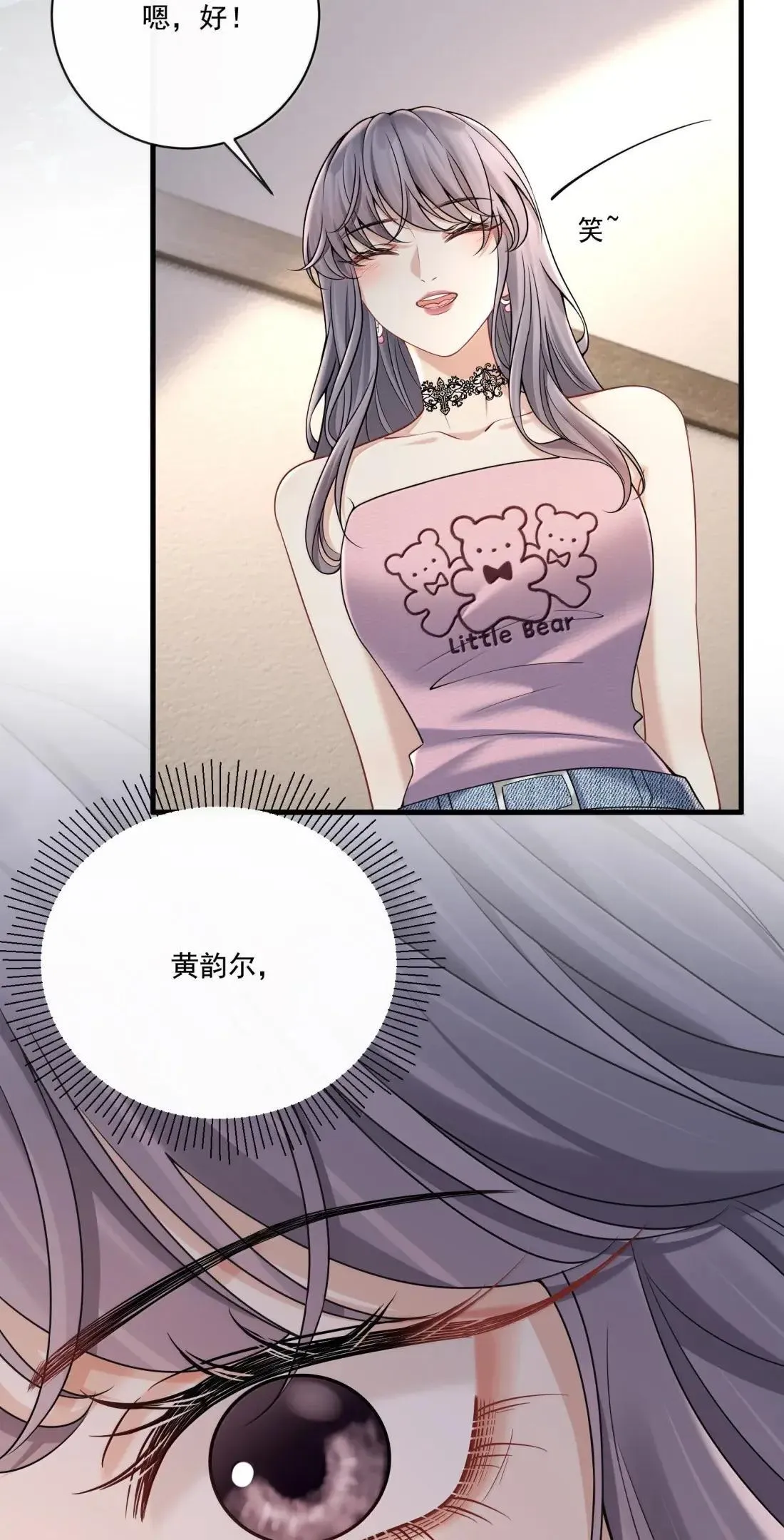 033 替你暖被子？24