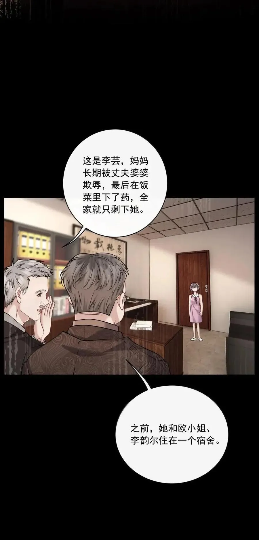 041 你还想怎样13