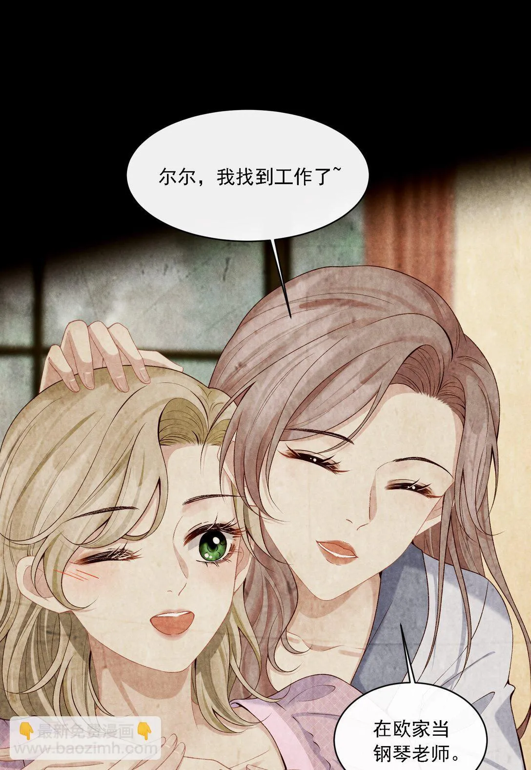 001 我对姐姐是毫无保留的！+上线活动54
