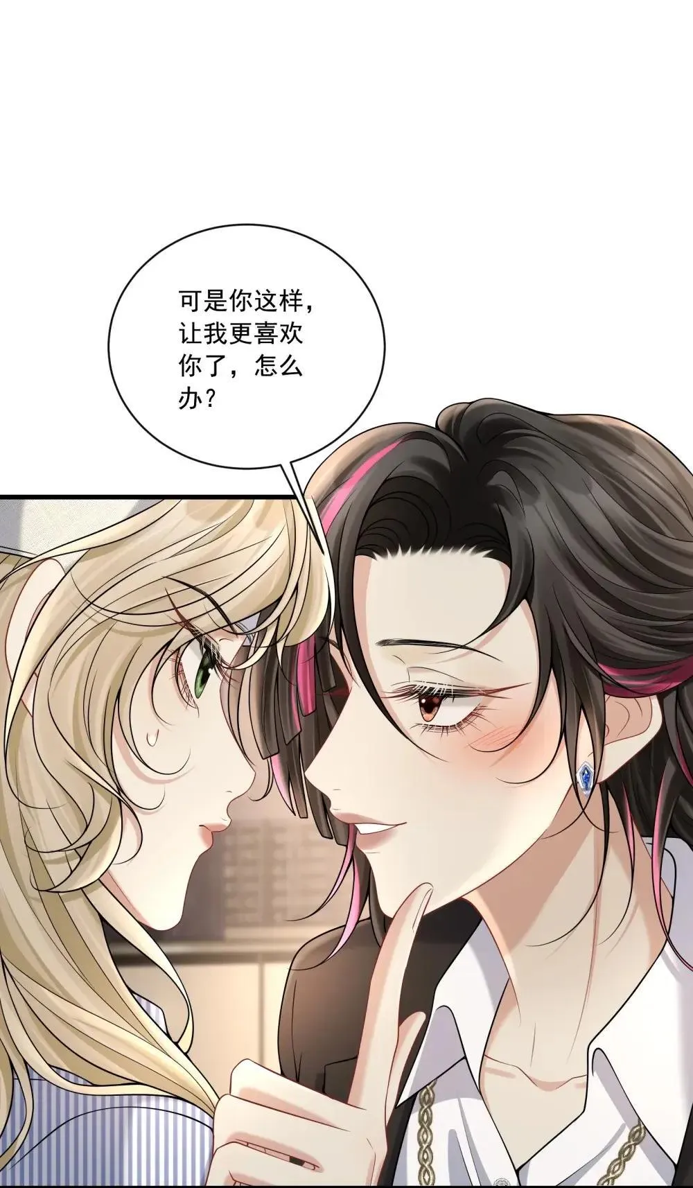 028 我要保护的人9