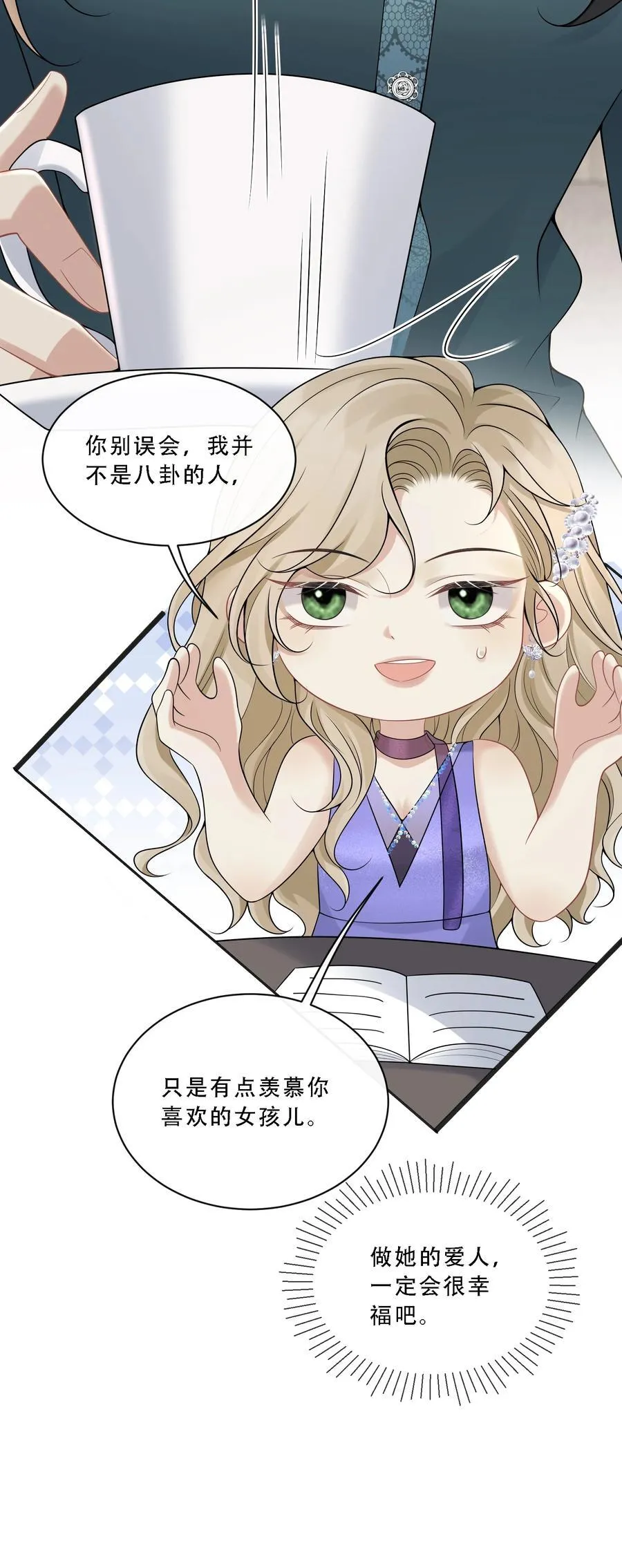 012 你有喜欢的人了？32