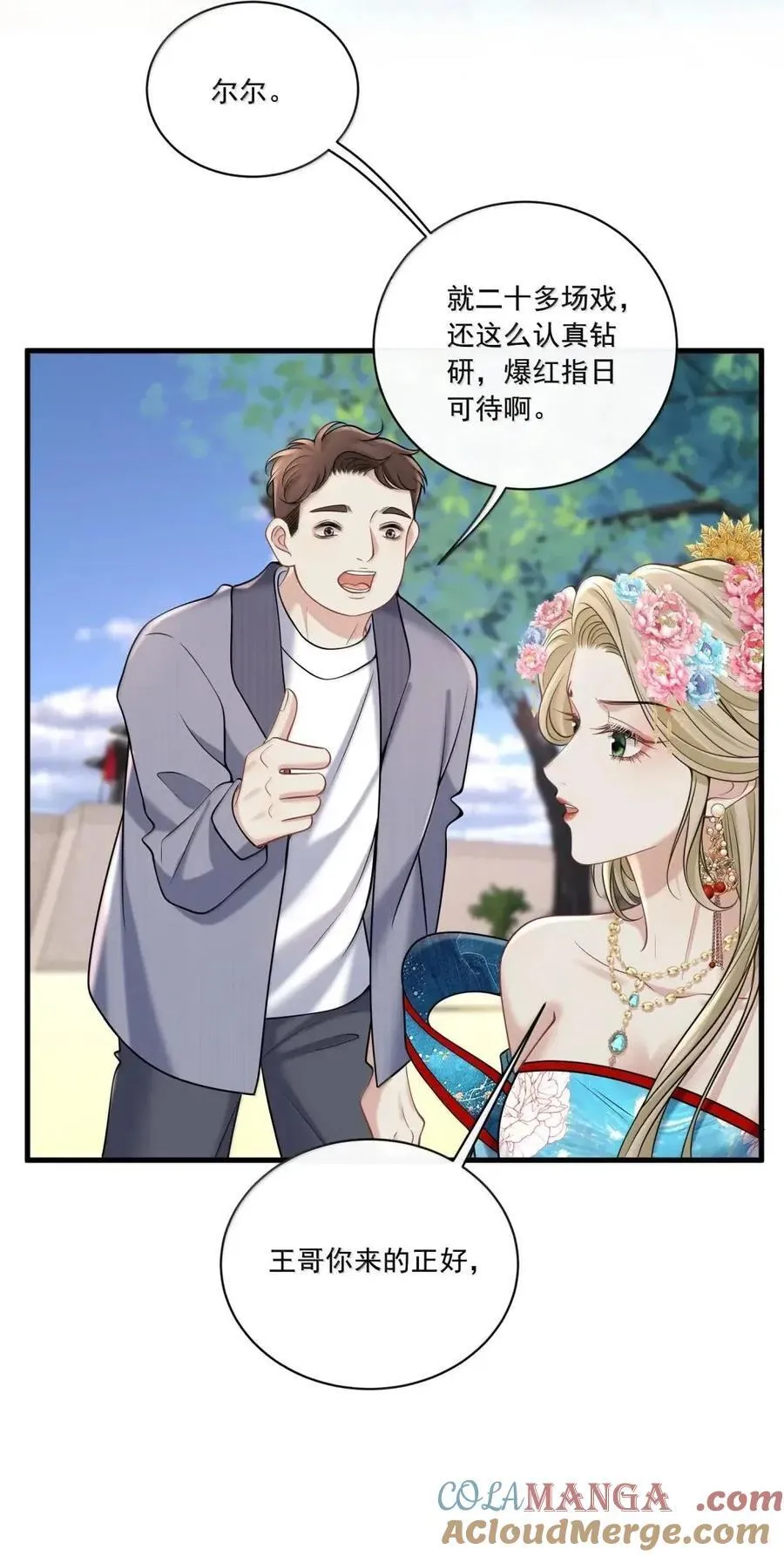 042 就这一次36
