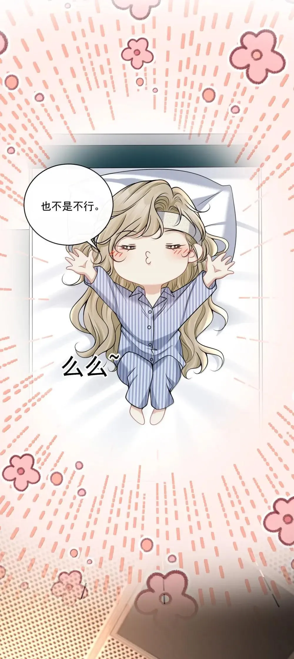 027 激发她的占有欲3