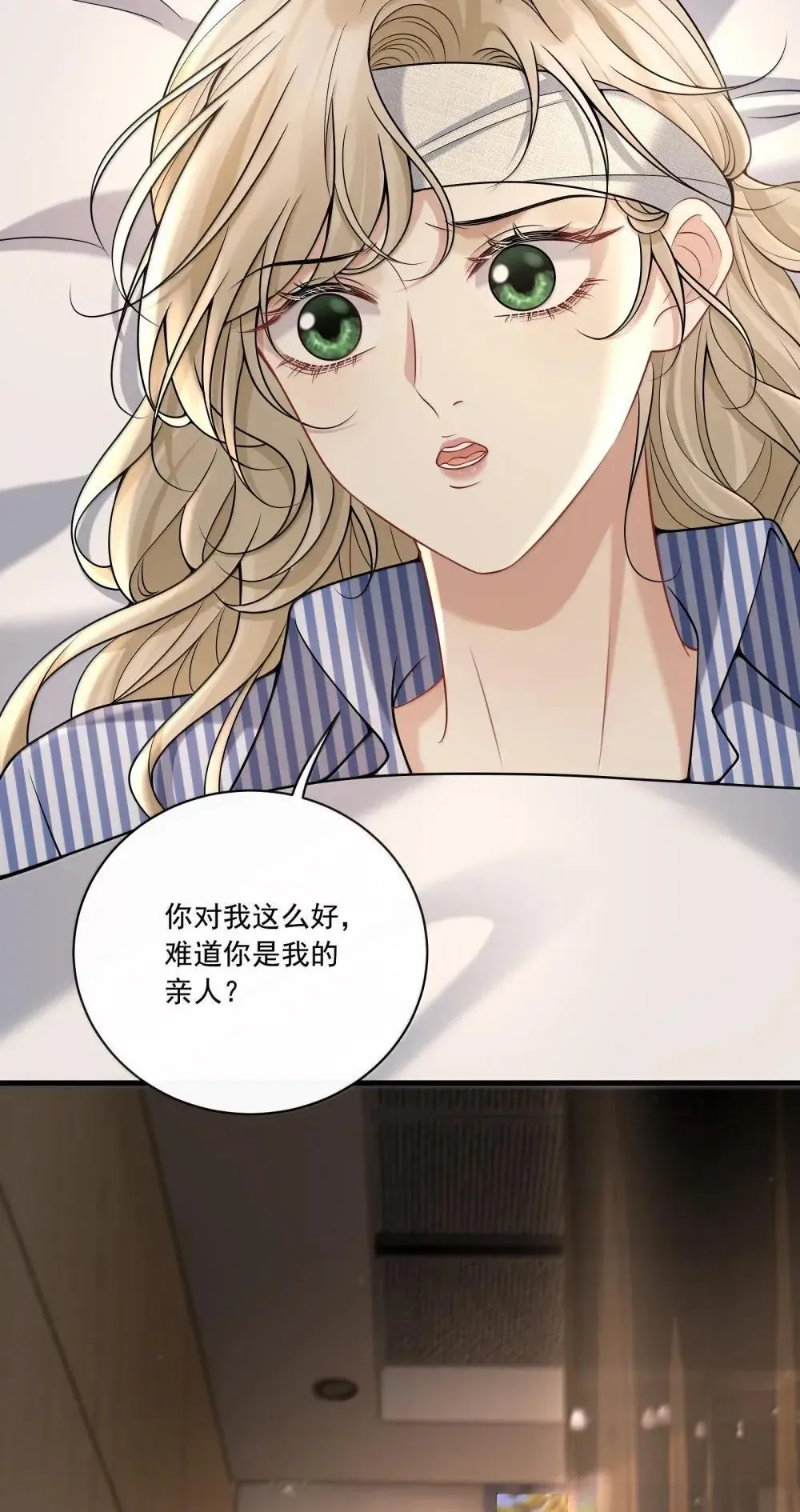026 你到底是我什么人呢14