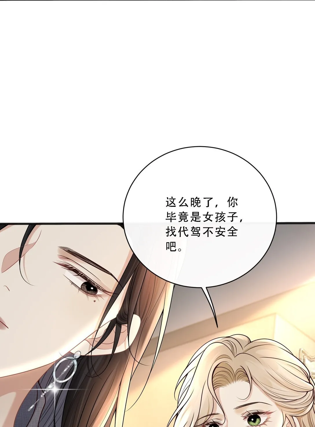 011 引诱我，是要付出代价的！20