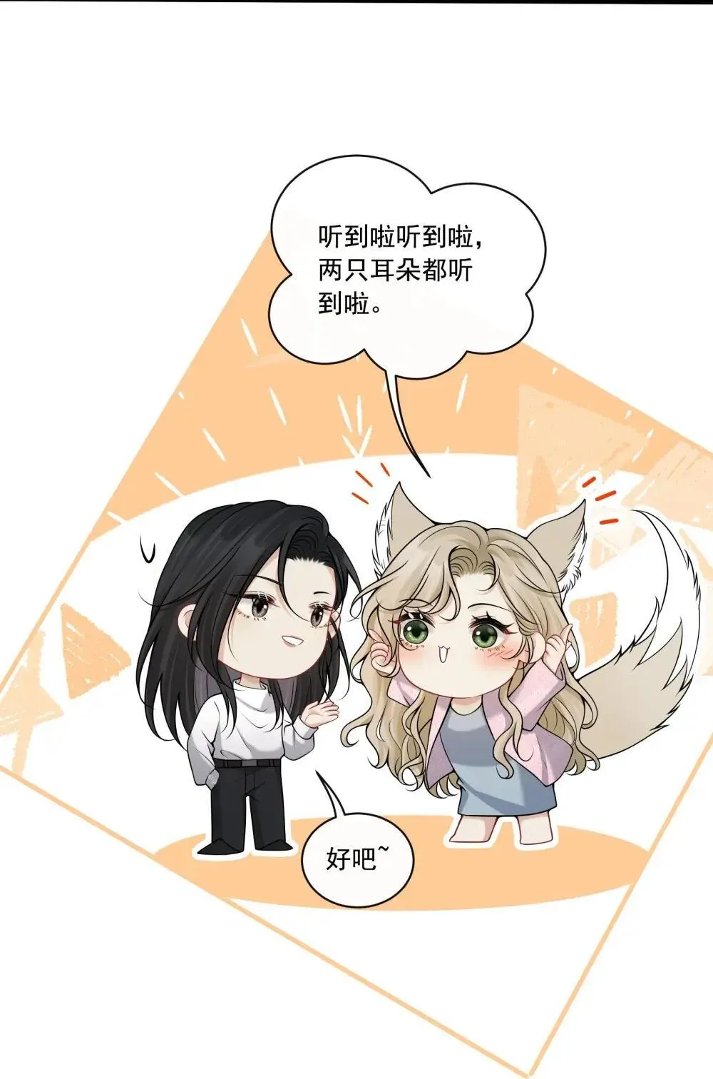 028 我要保护的人15