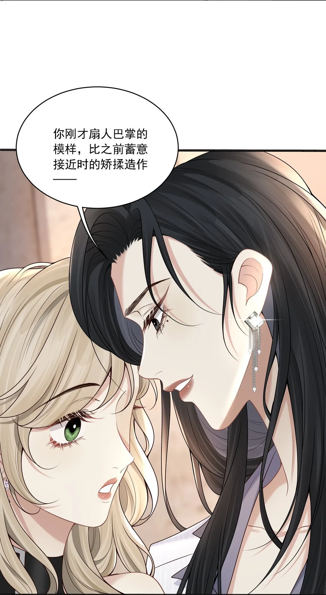 007 你这样更让我顺眼！9