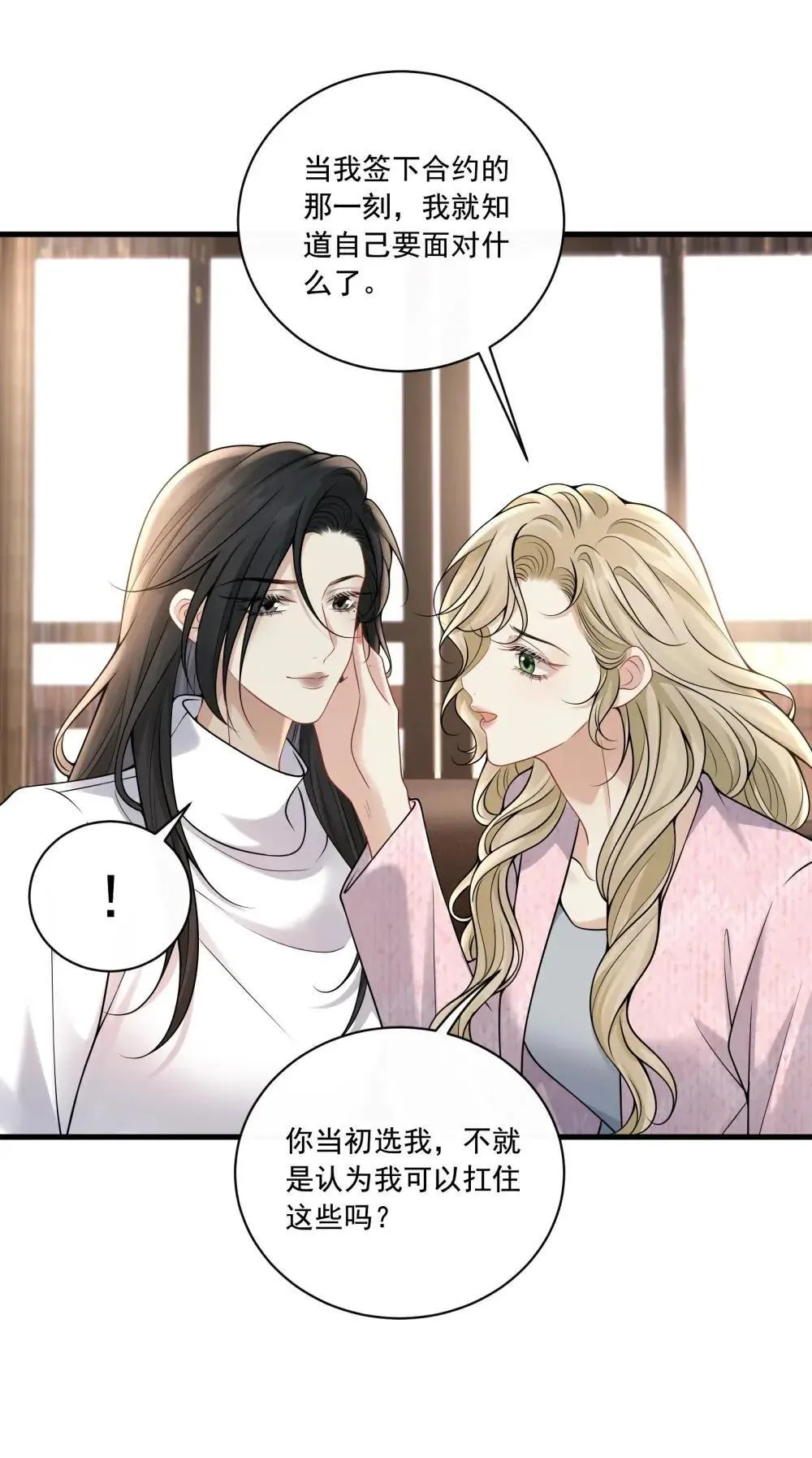 028 我要保护的人24