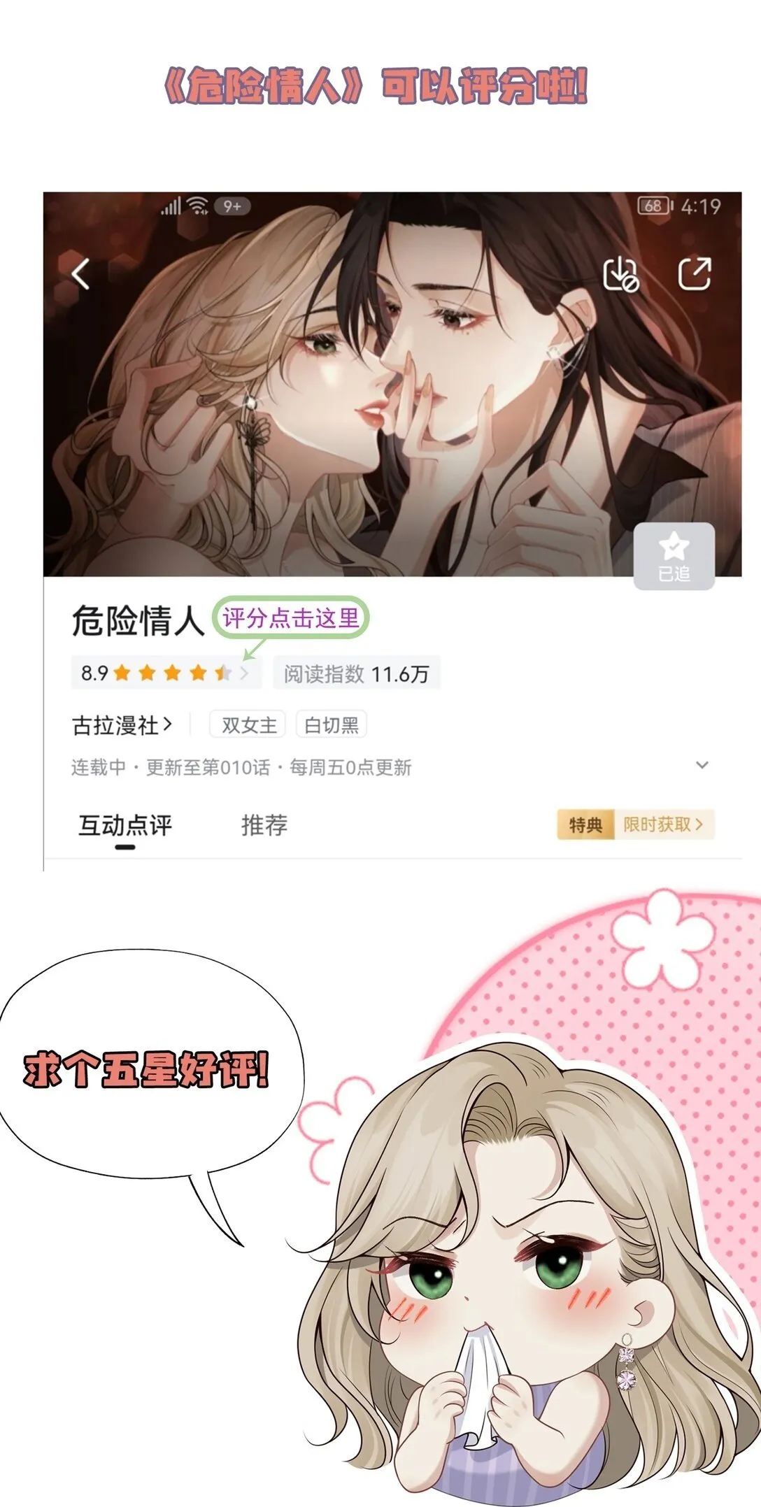 011 引诱我，是要付出代价的！49