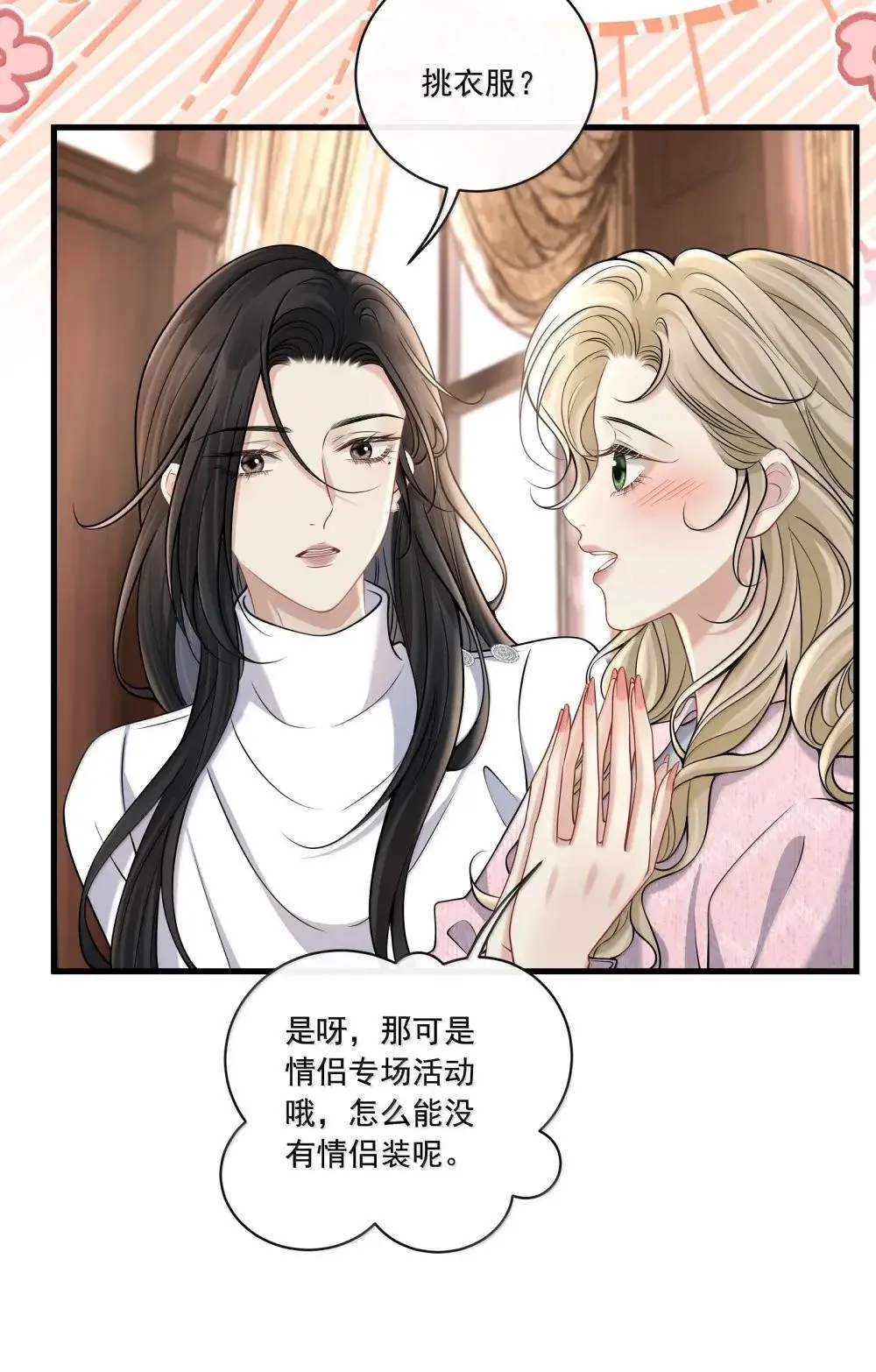 029 她的尺寸13