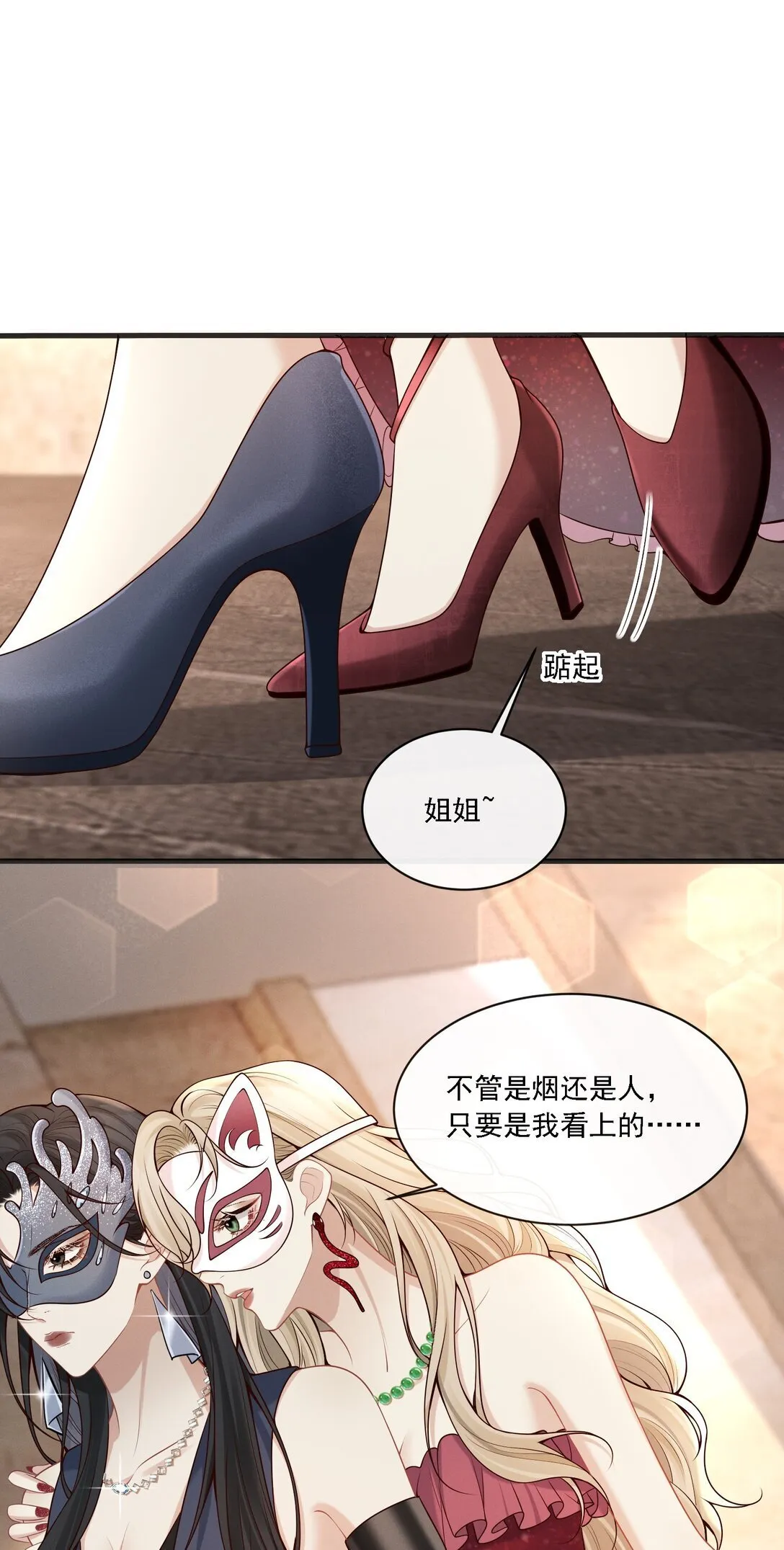 003 你是在吃醋吗？11