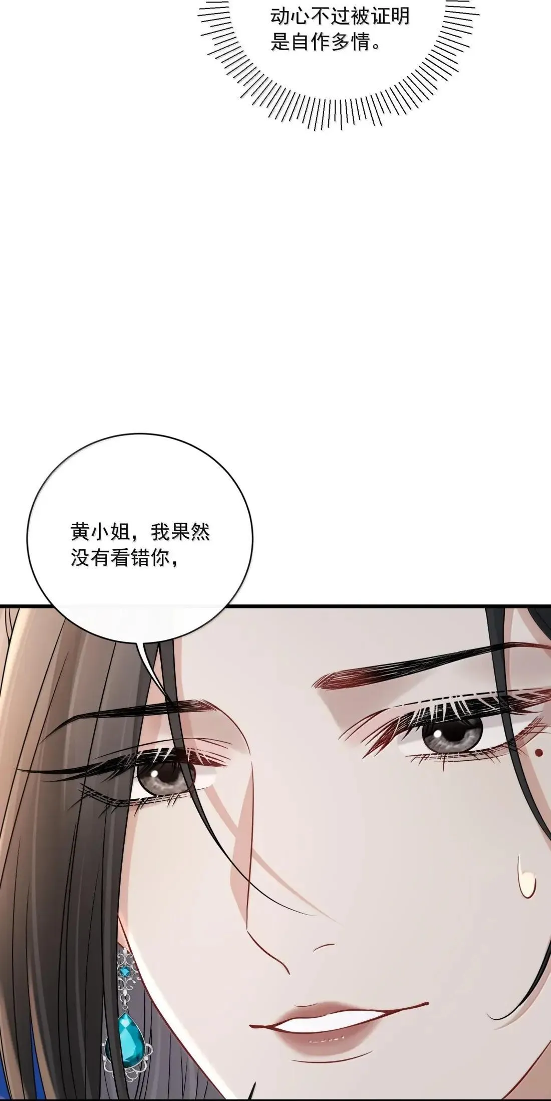 032 她居然很坦然11