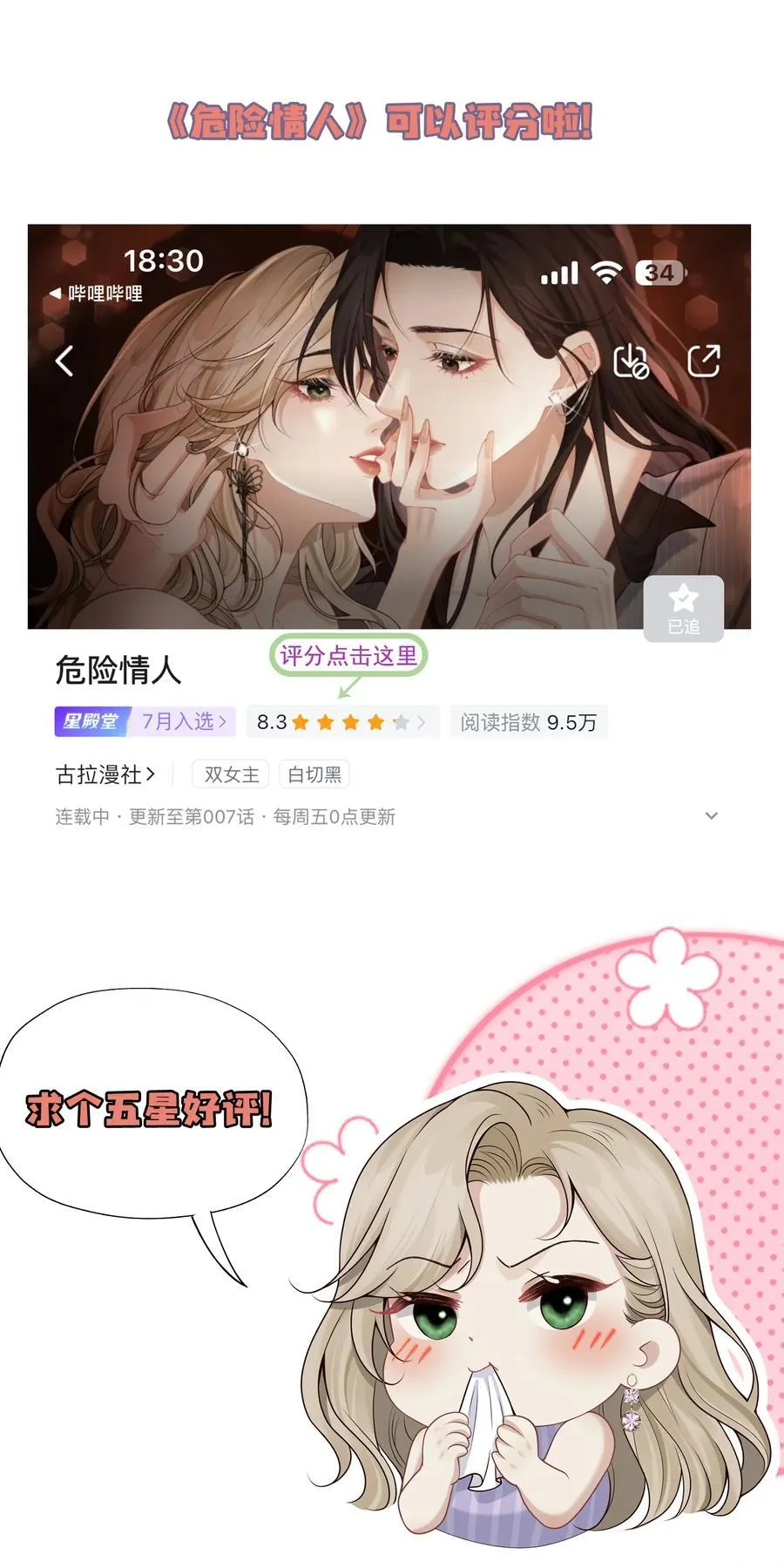 008 我真是谢谢你哦！47