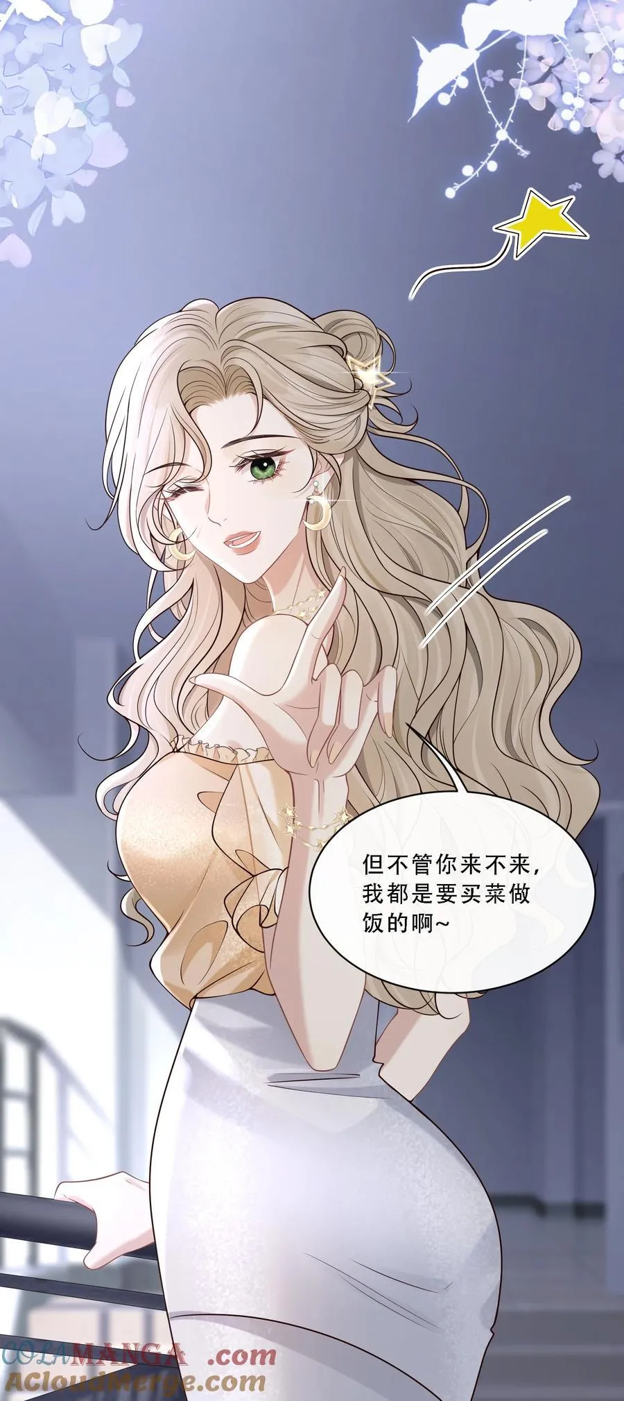 010 欧总，我不是故意的！6