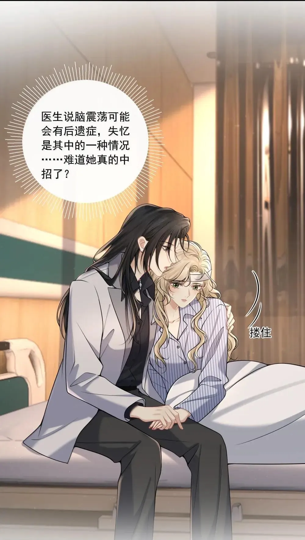 026 你到底是我什么人呢19