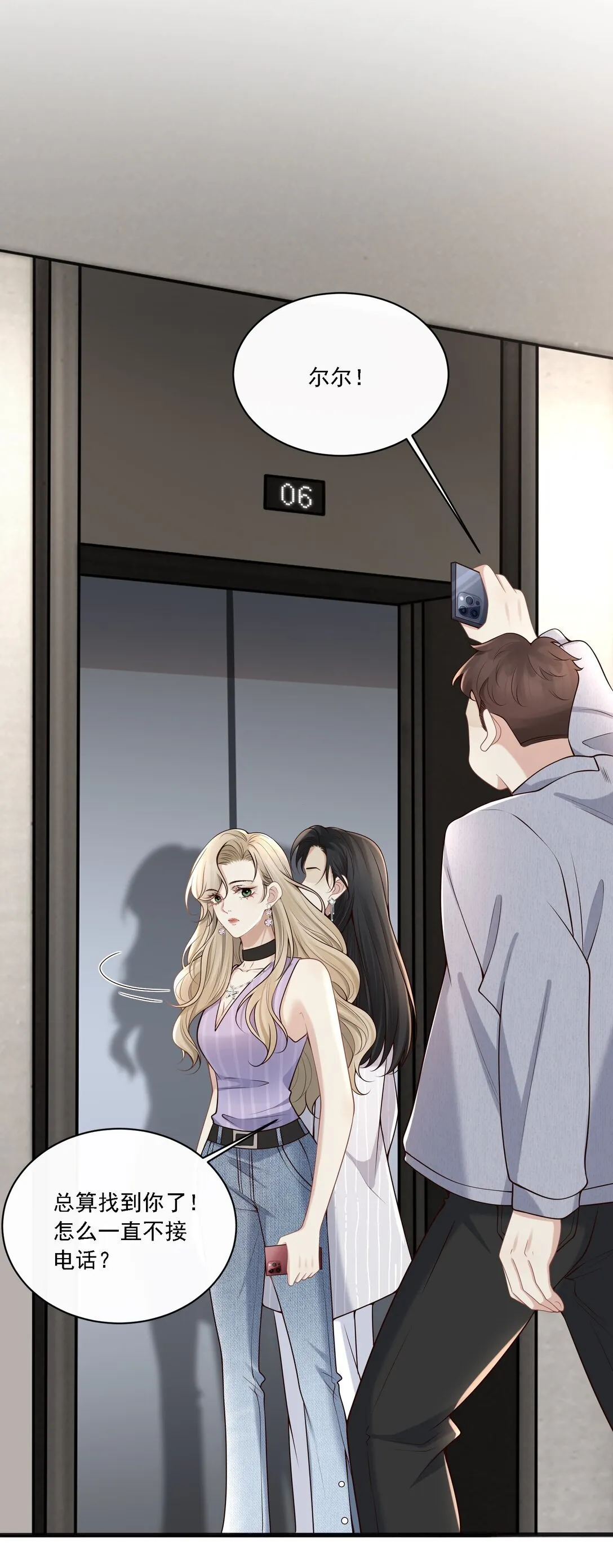 004 看出我想勾引她了？42