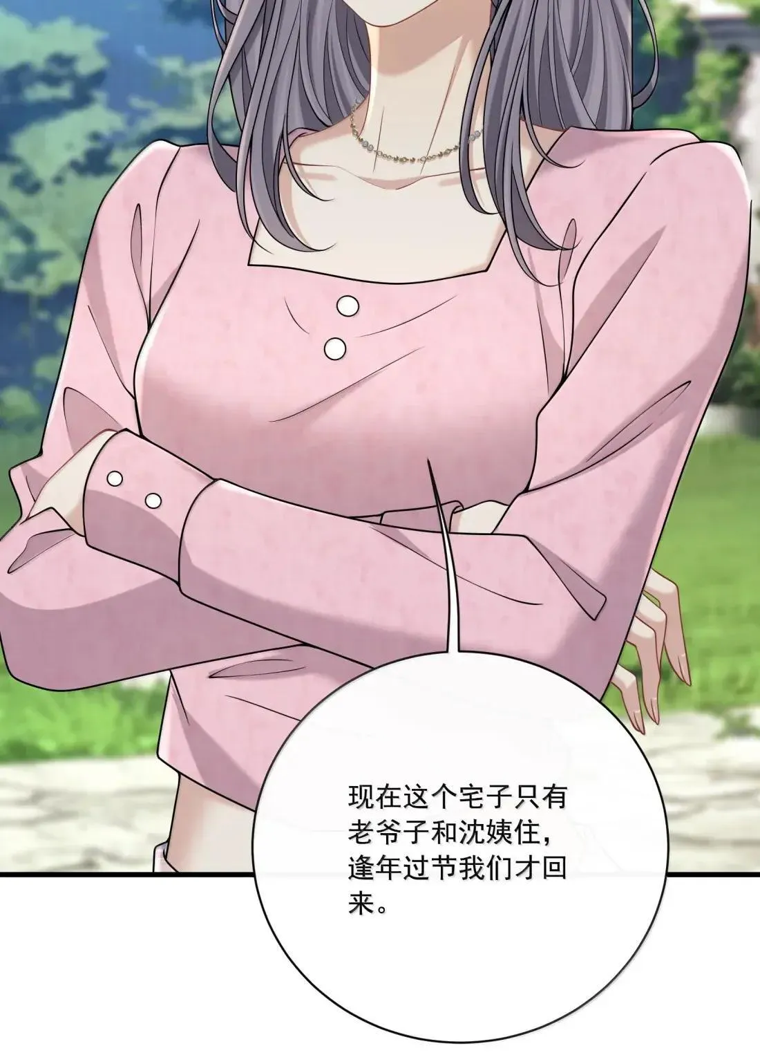 036 心结39