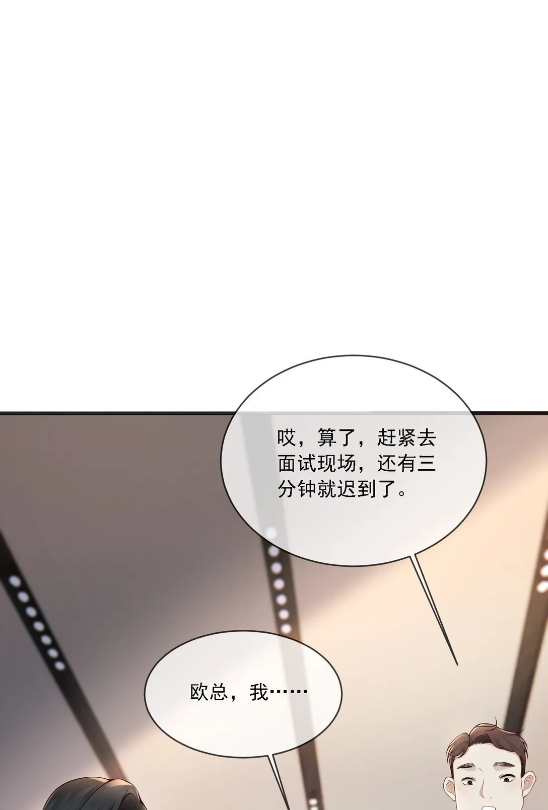 004 看出我想勾引她了？43
