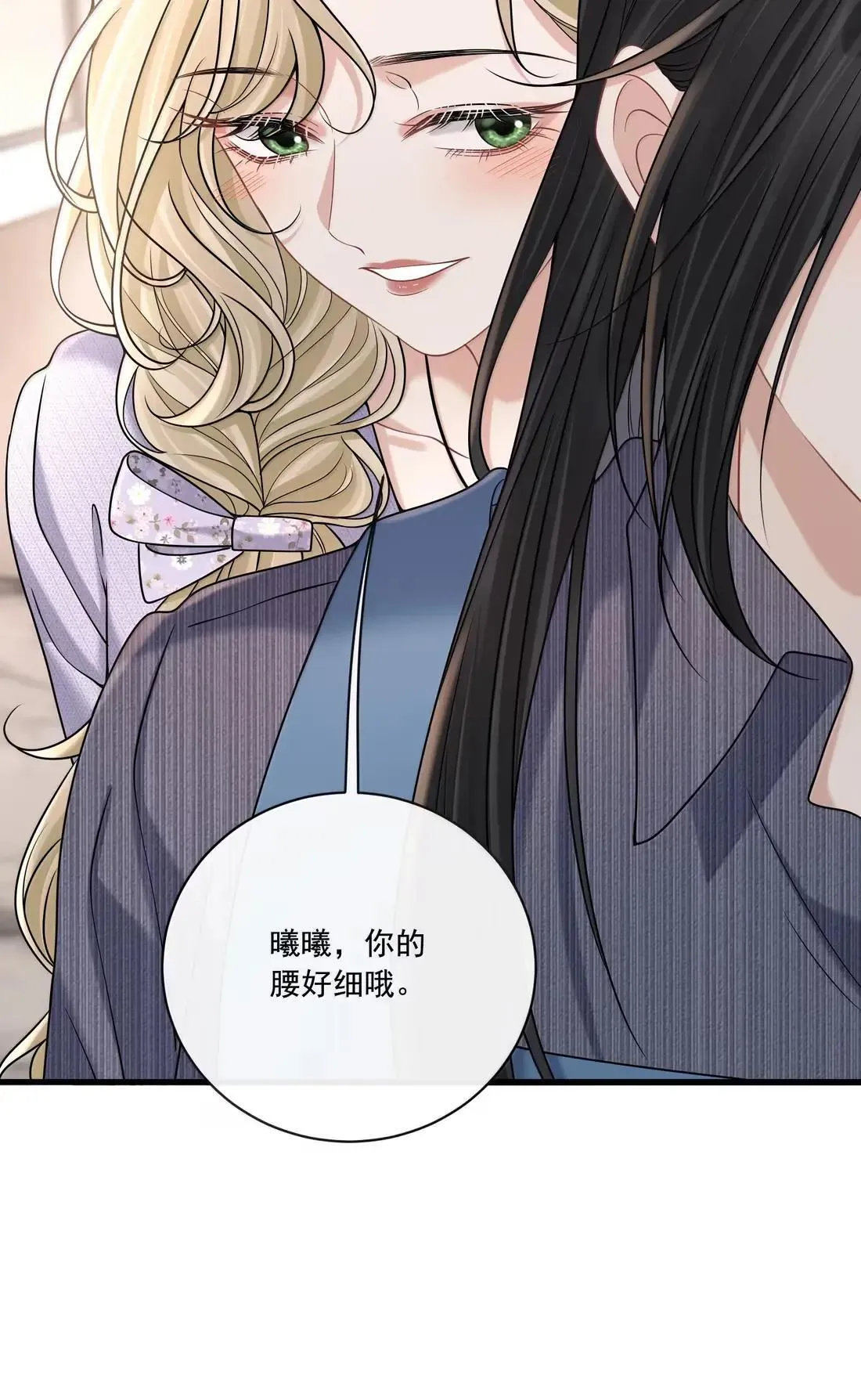 039 你的腰好细哦40