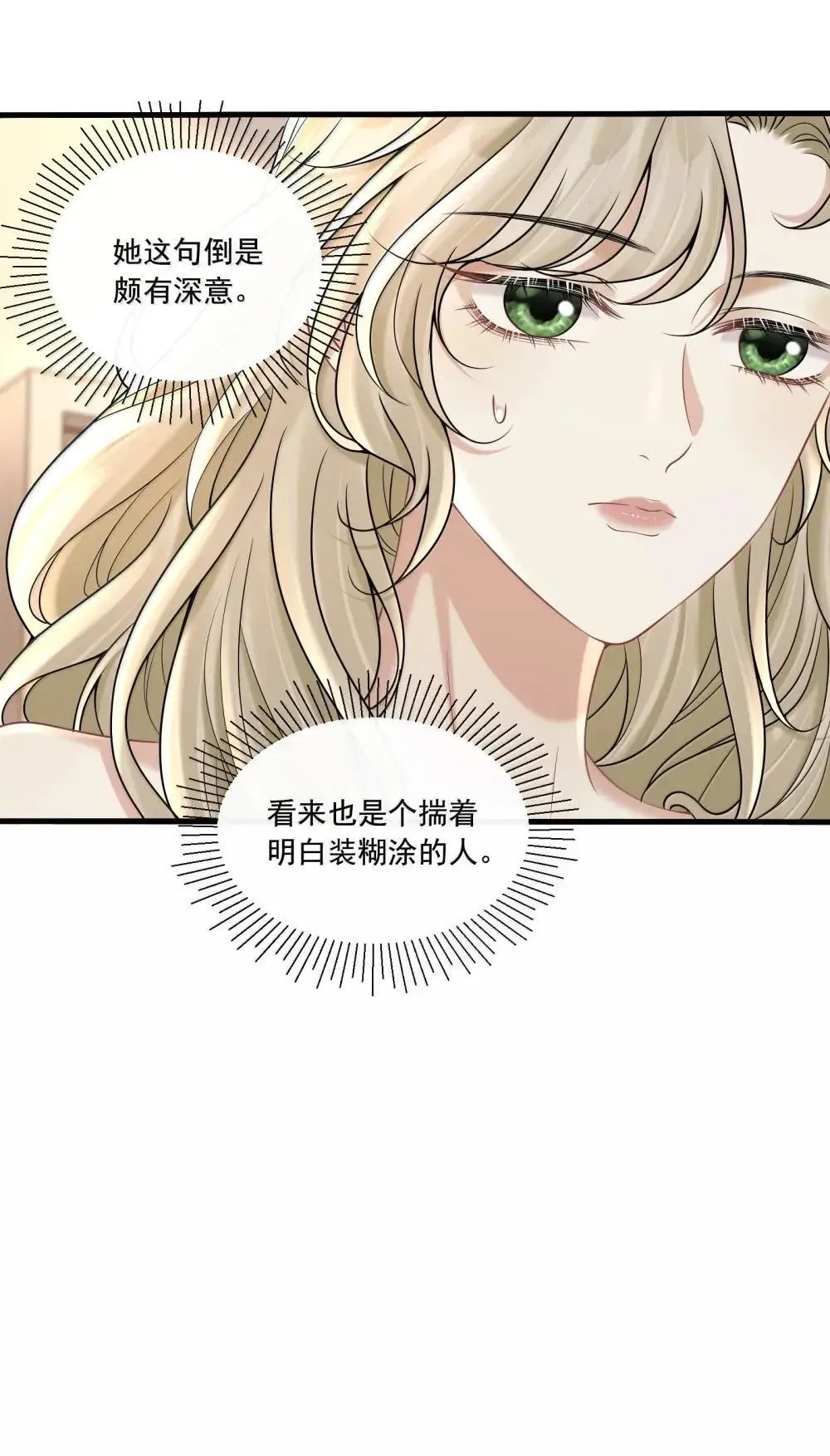 024 欧总绿了吗？9