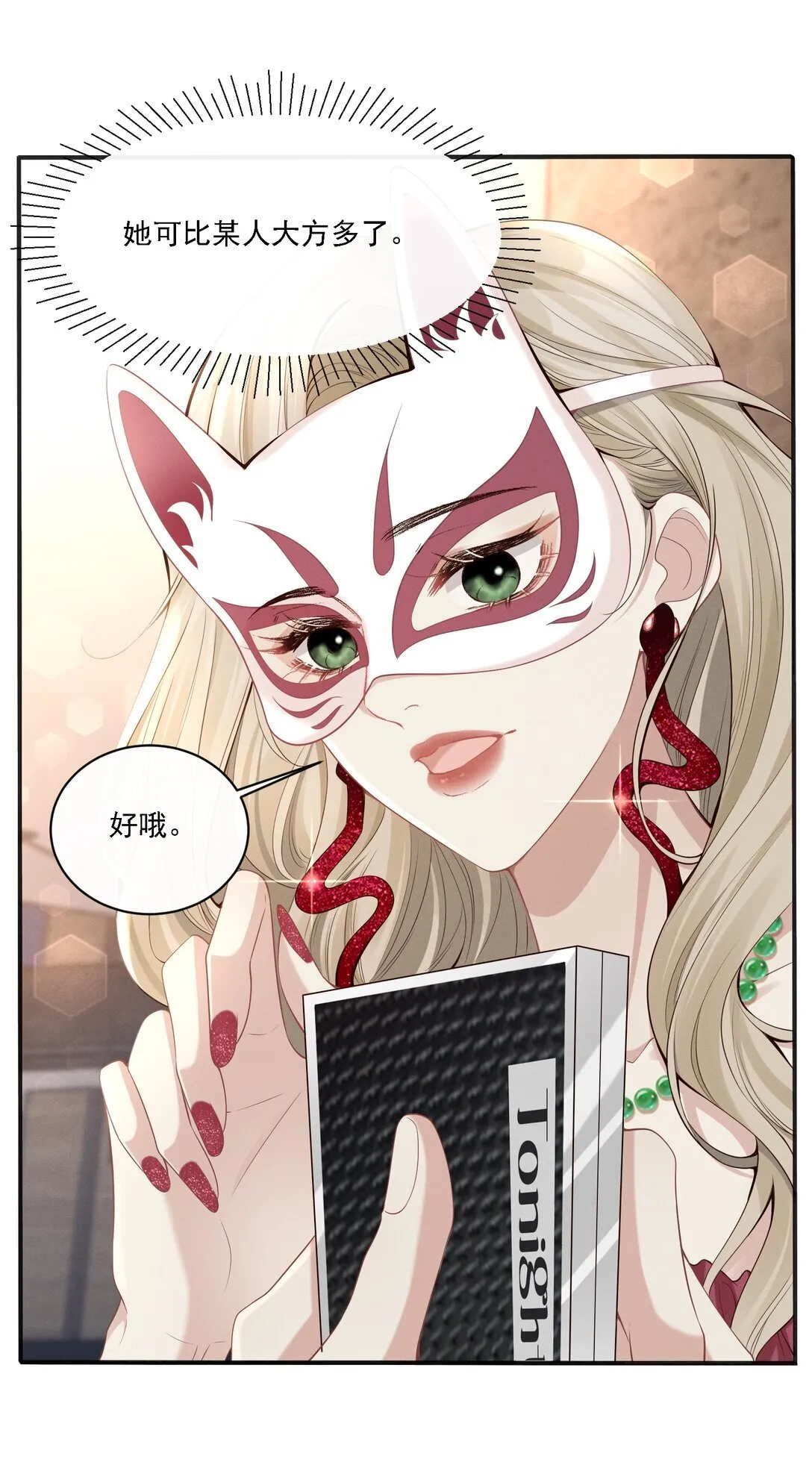 002 这么远也能一见钟情？！52