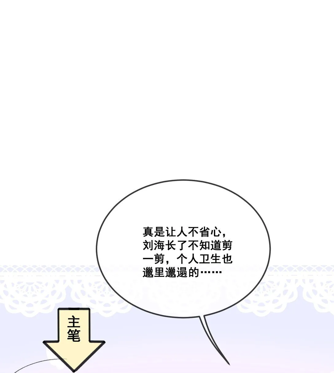 004 看出我想勾引她了？46