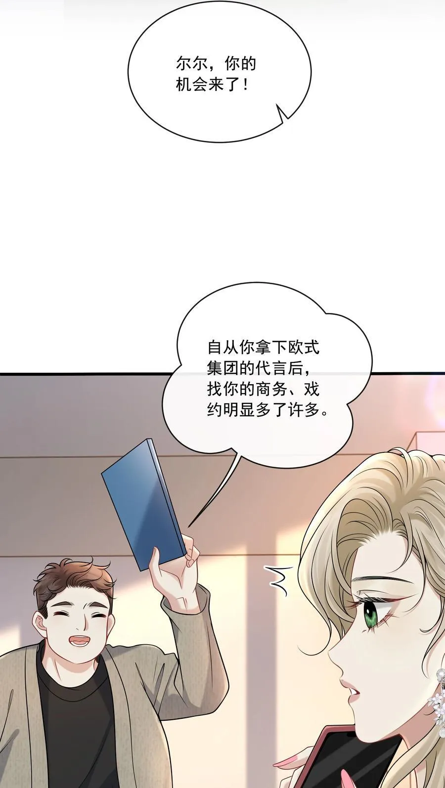 020 哄欧总25