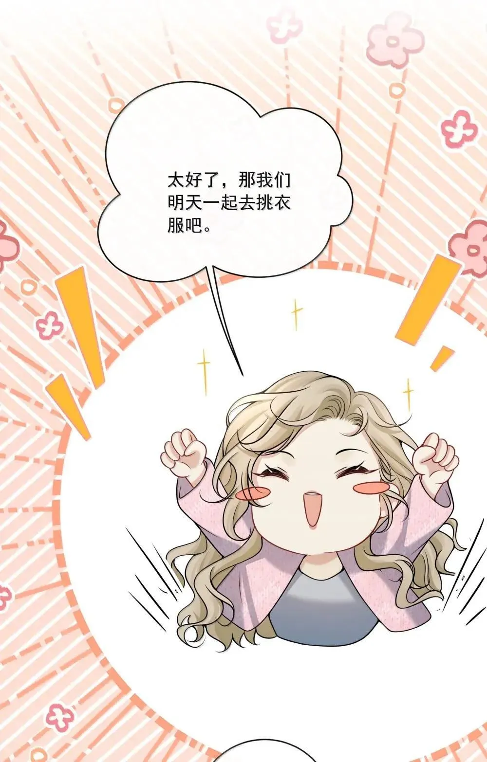 029 她的尺寸12