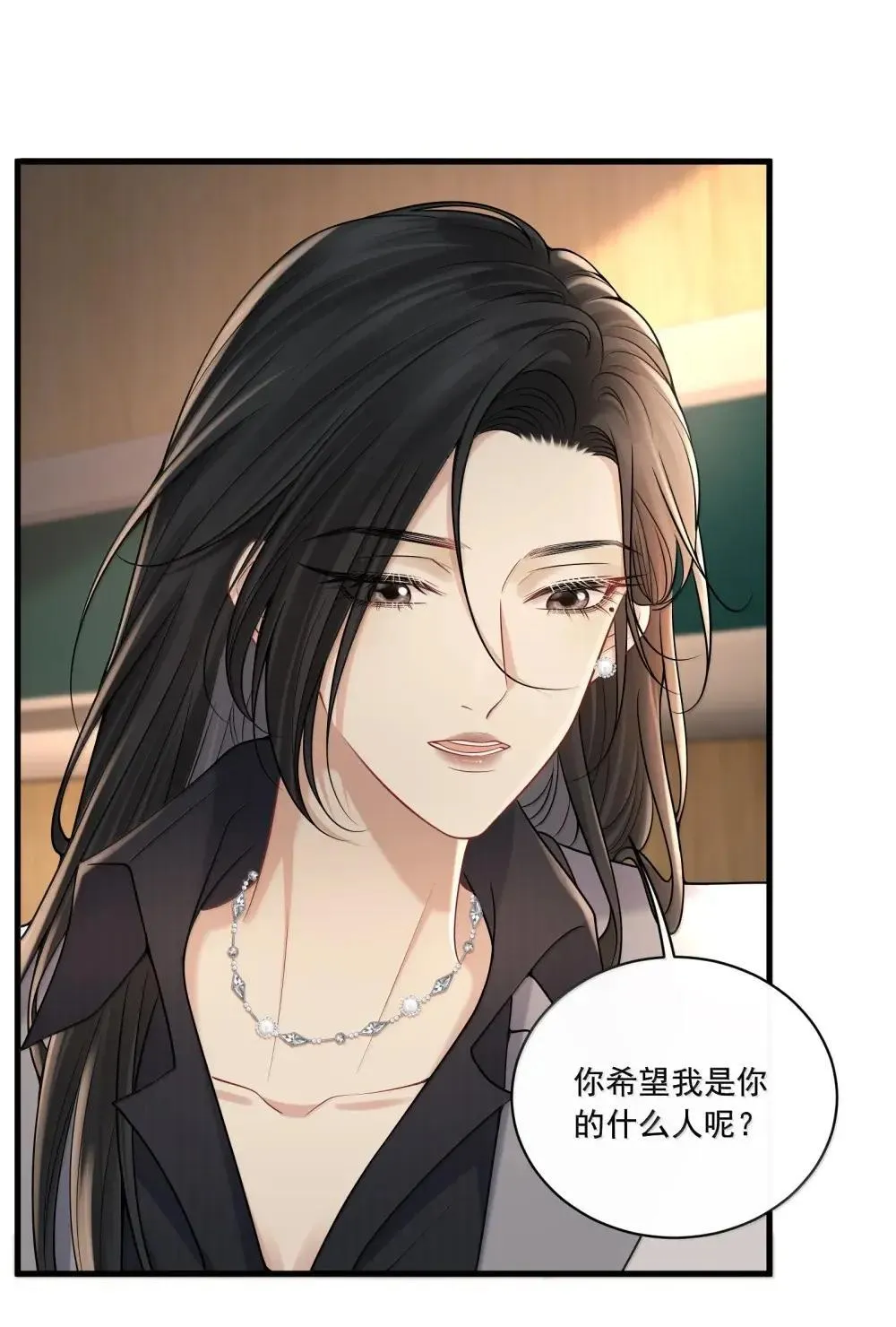 026 你到底是我什么人呢21