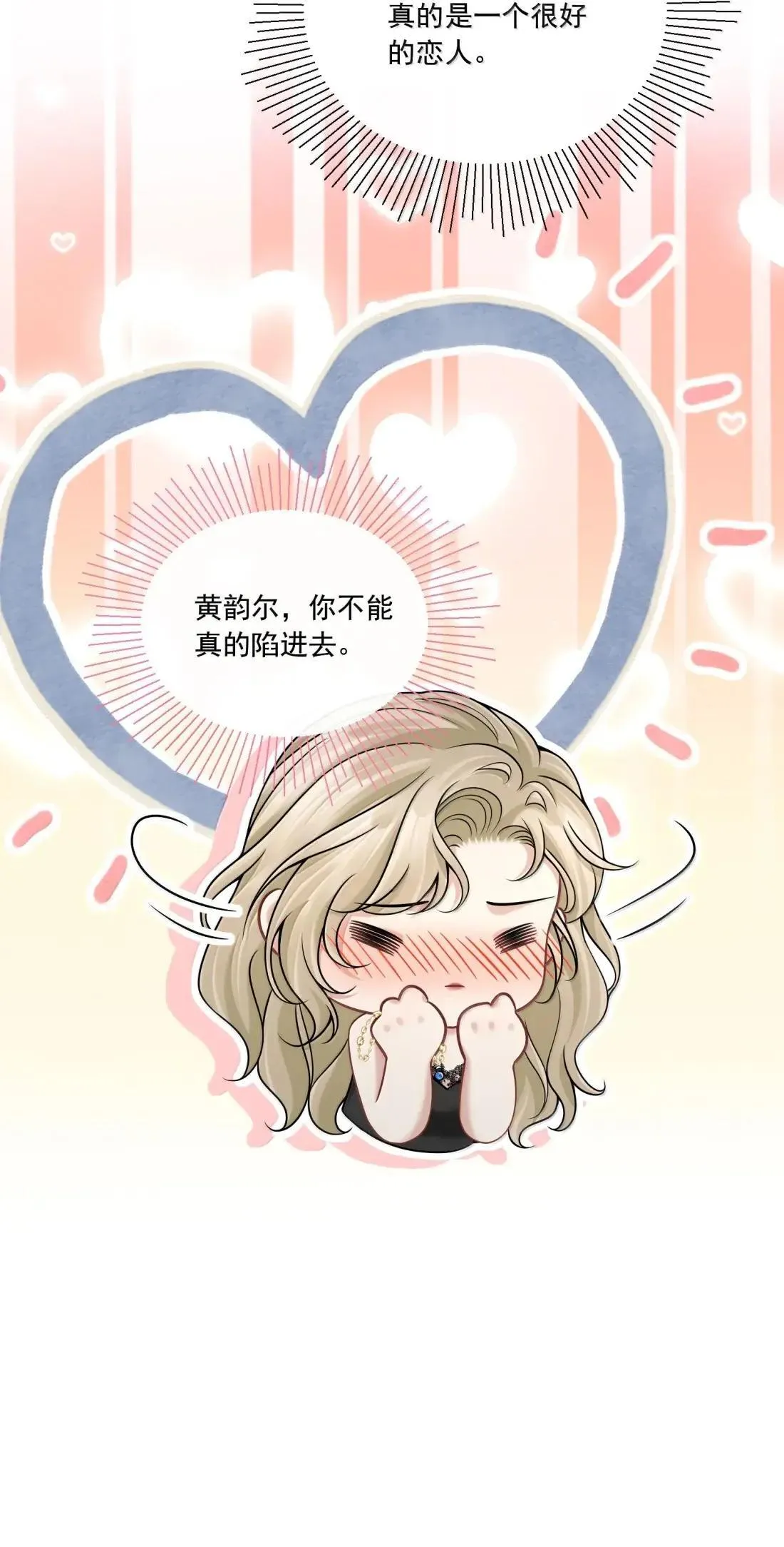 035 我真的对她动心了？16