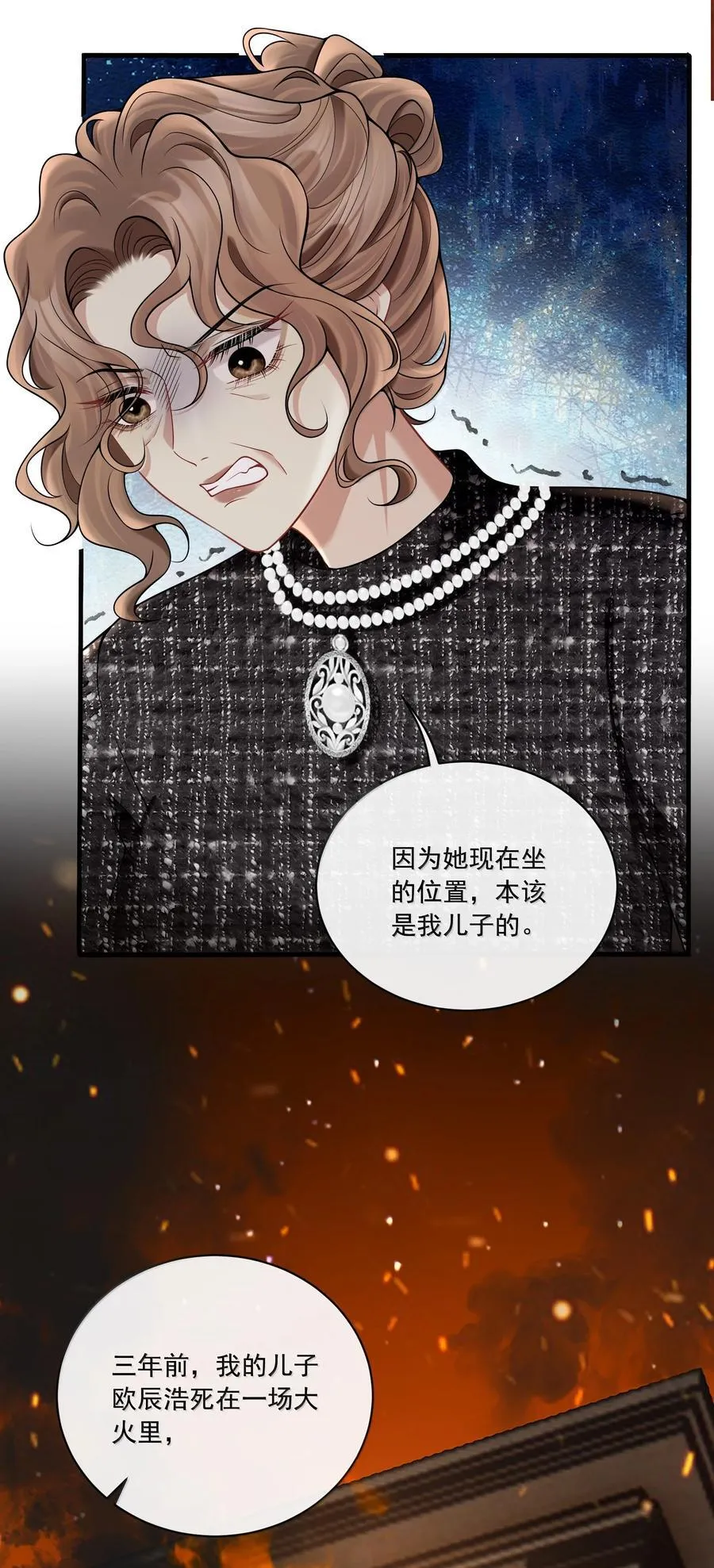 021 她是我的爱人9