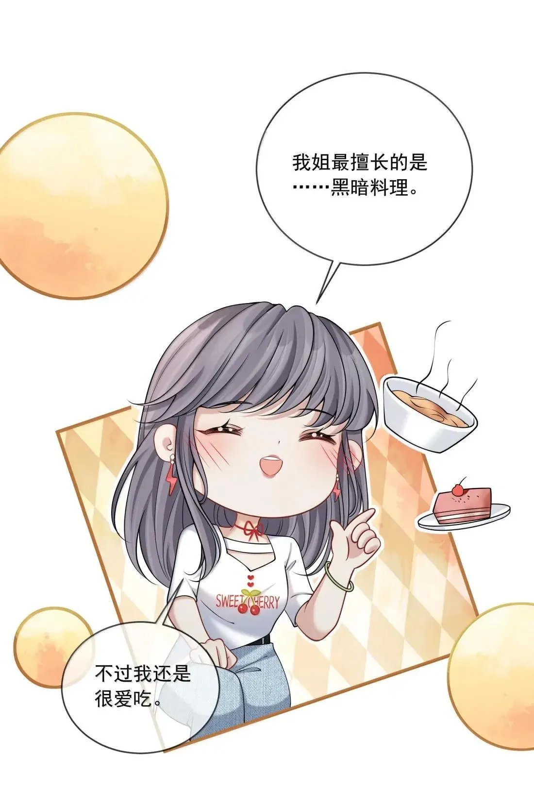 039 你的腰好细哦23