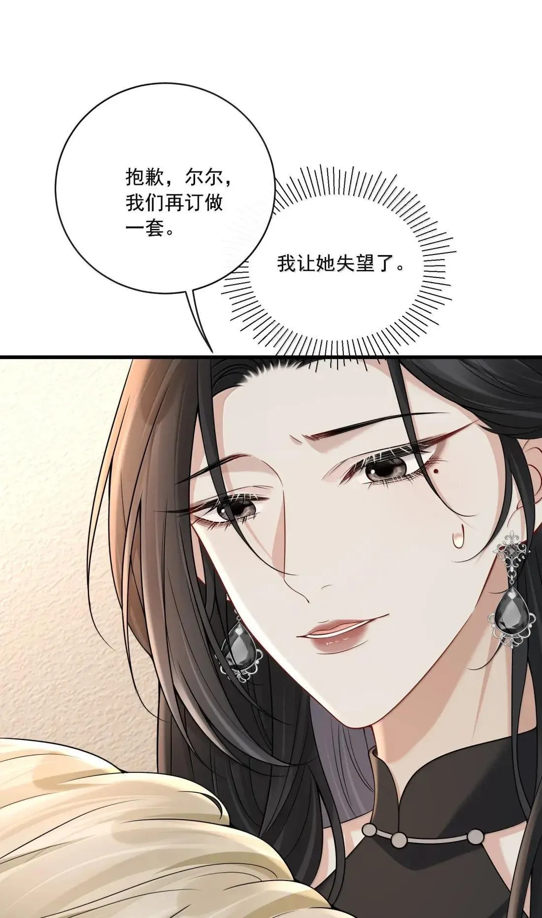 033 替你暖被子？17