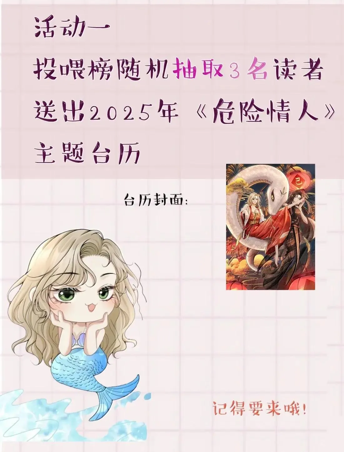 033 替你暖被子？48