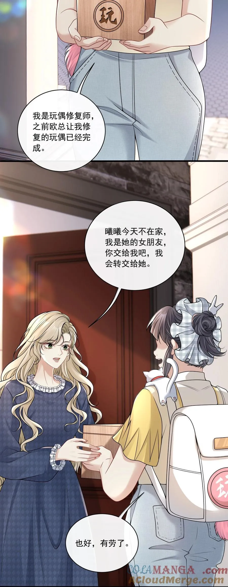 021 她是我的爱人2