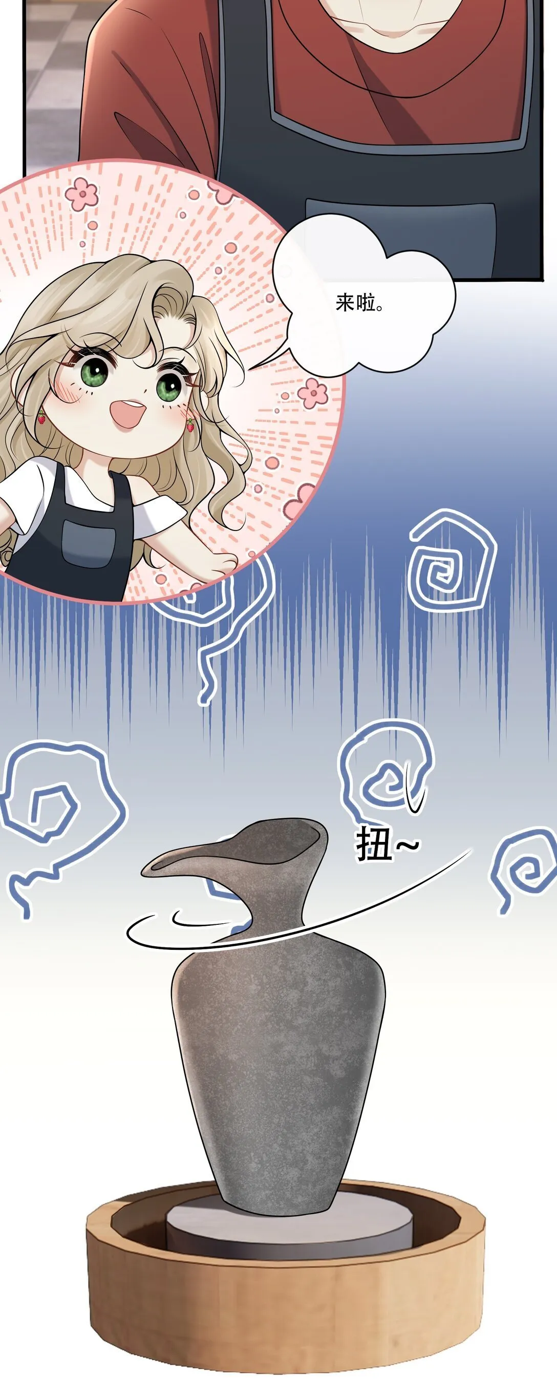 018 她很撩人8