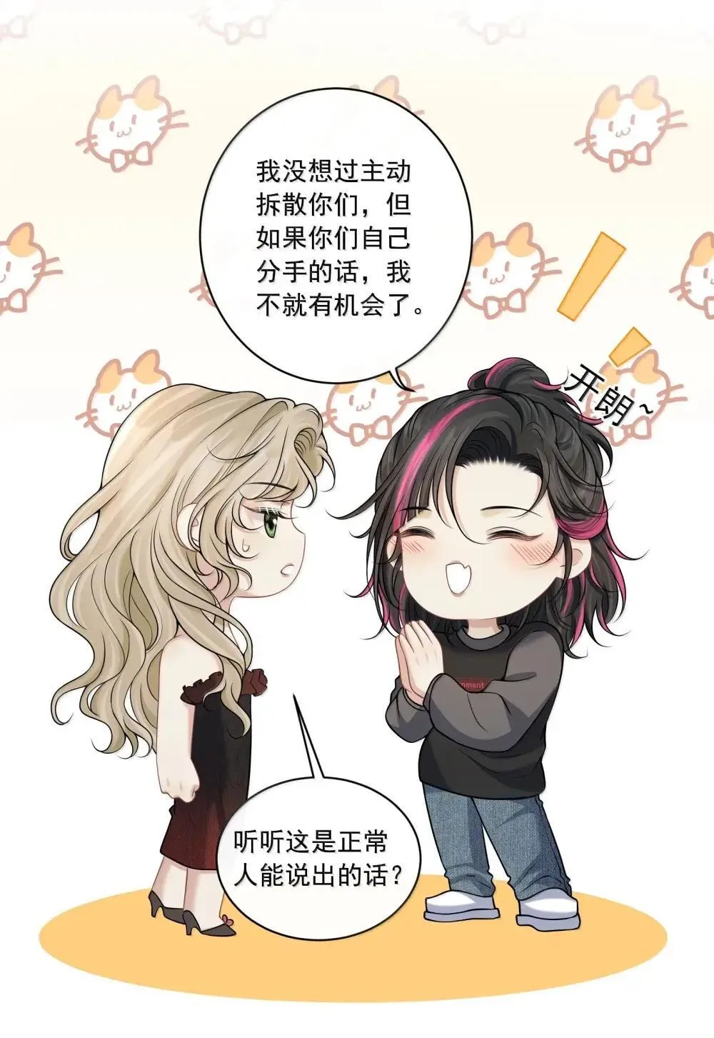024 欧总绿了吗？6