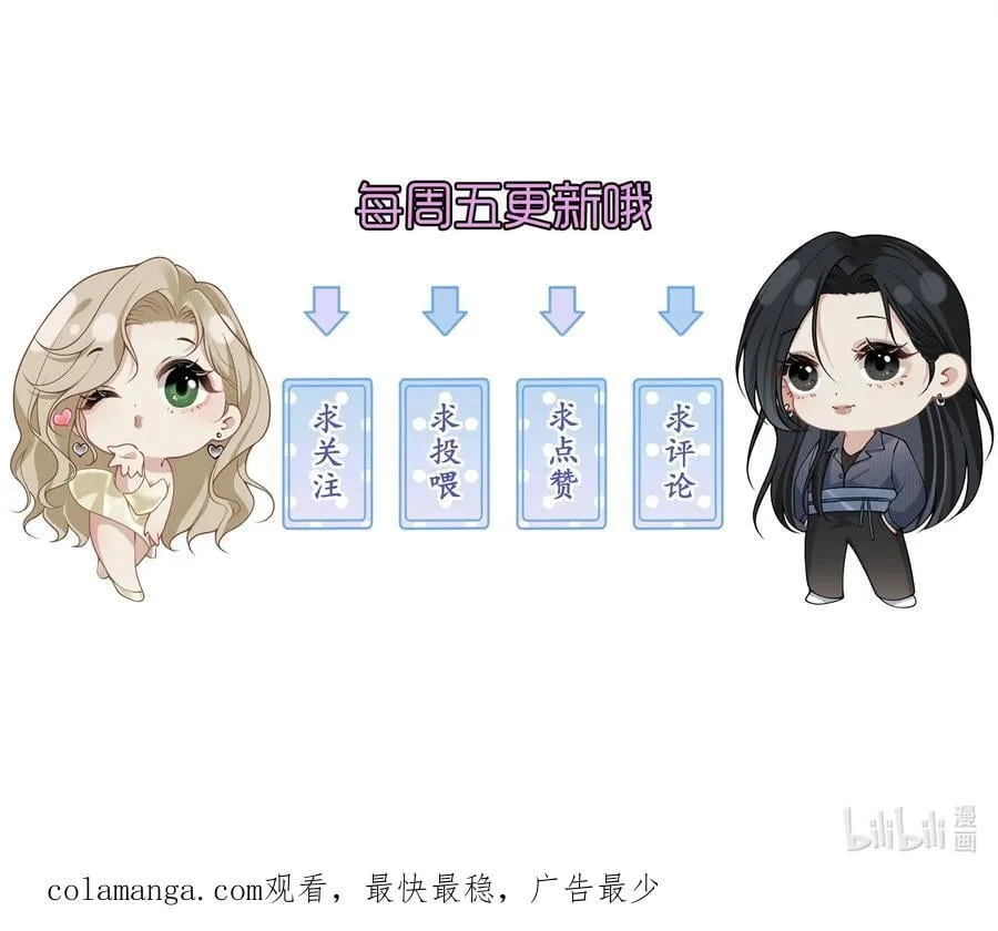 010 欧总，我不是故意的！53