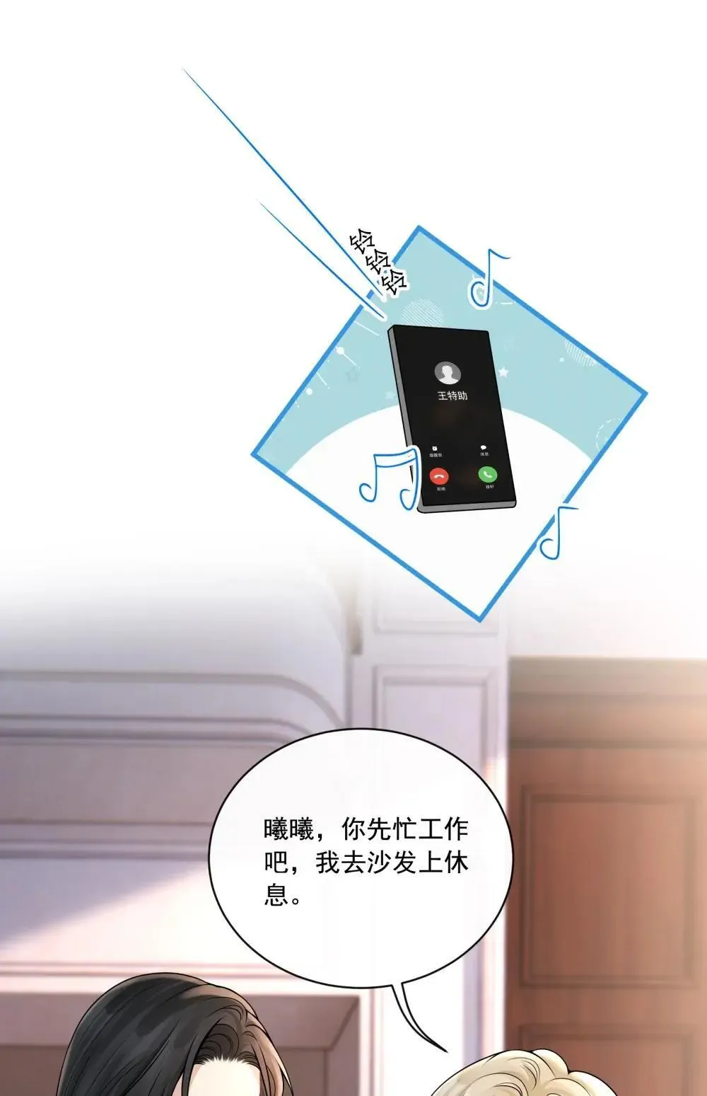 028 我要保护的人16