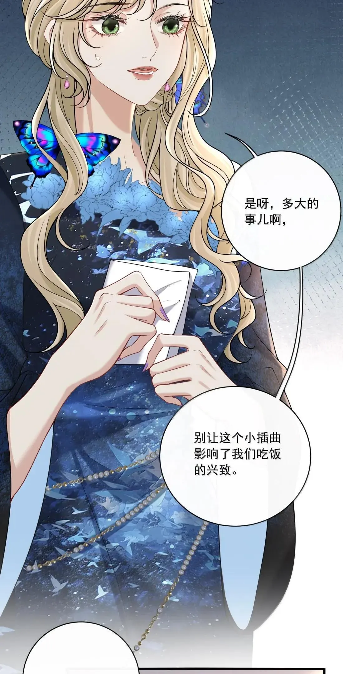 033 替你暖被子？23