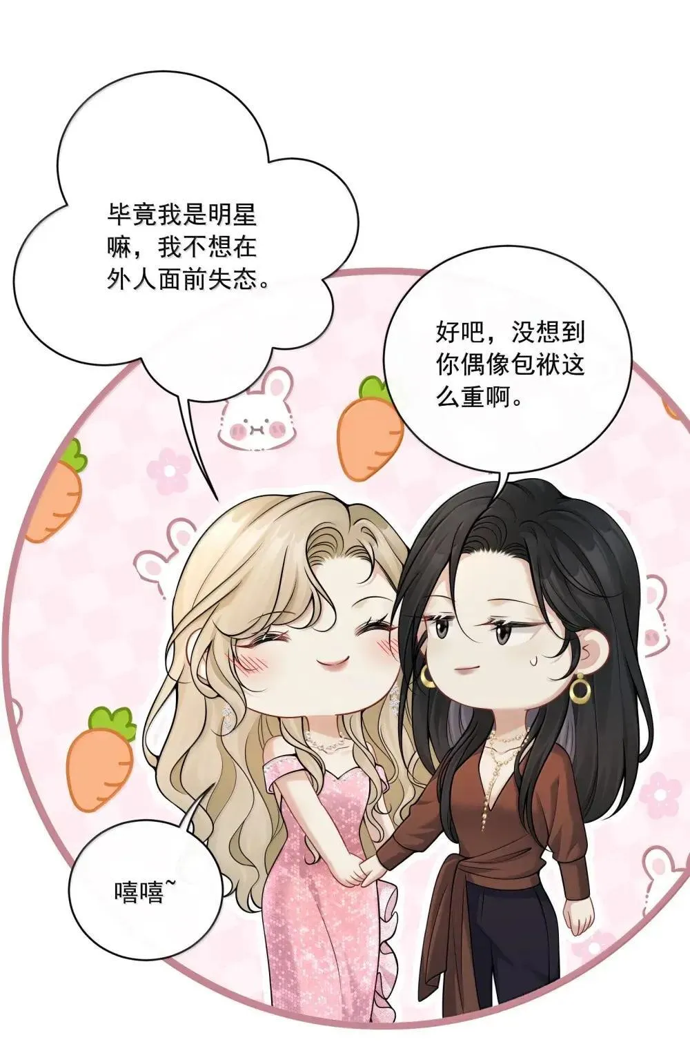 029 她的尺寸23