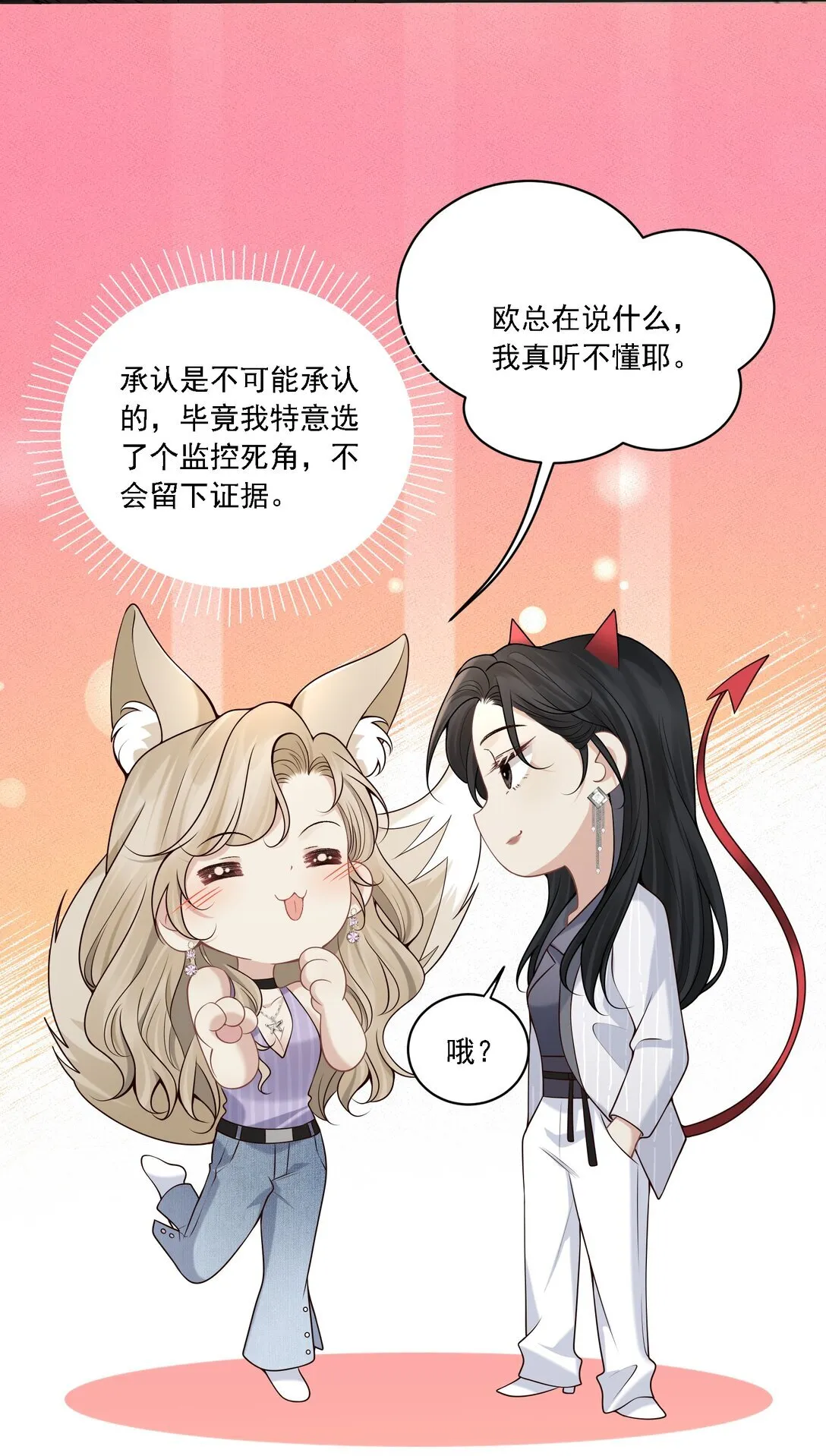 007 你这样更让我顺眼！5