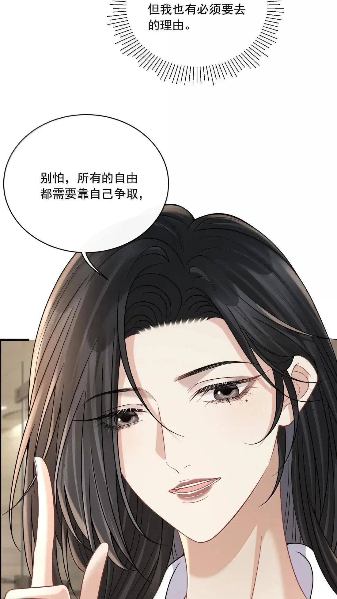 035 我真的对她动心了？35