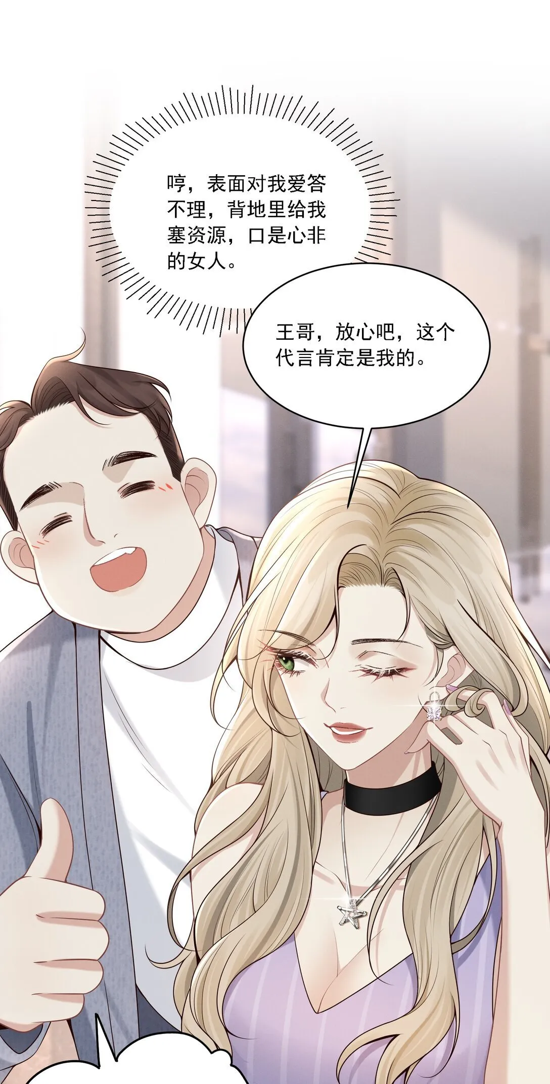 003 你是在吃醋吗？47