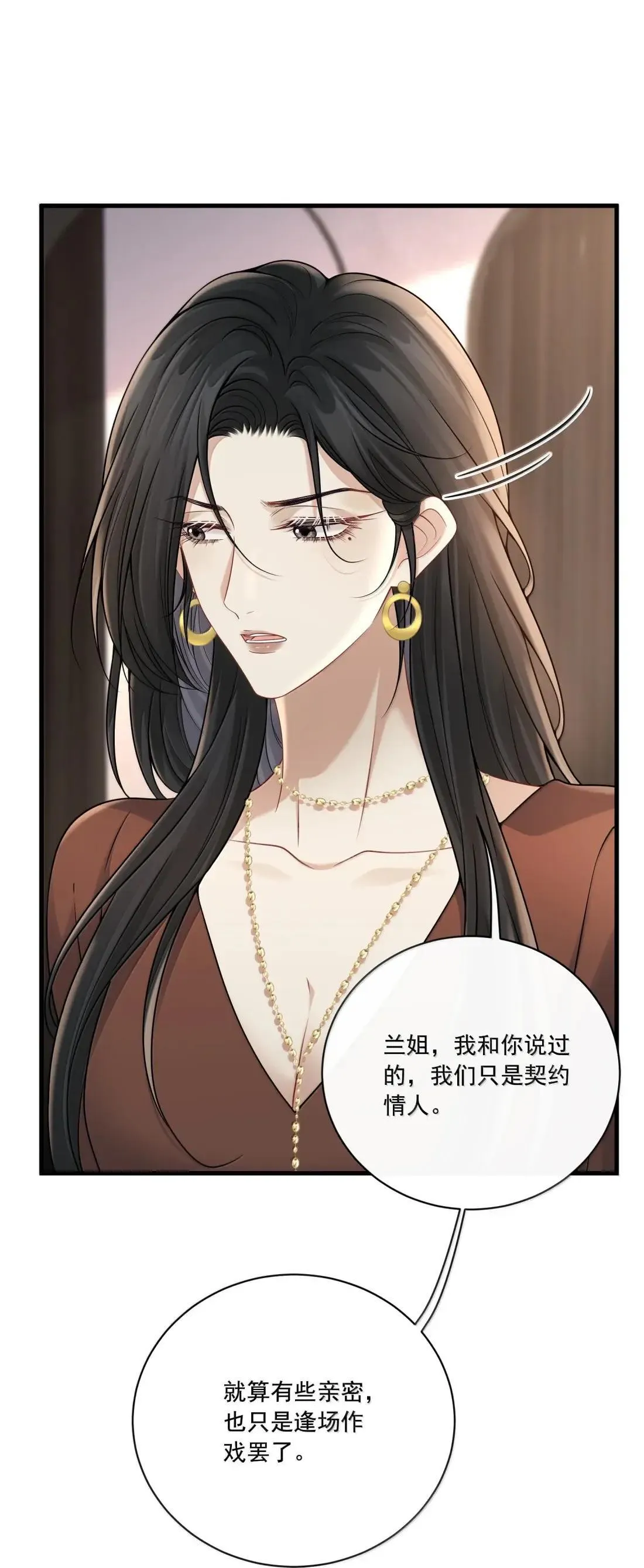 030 是爱情了？27