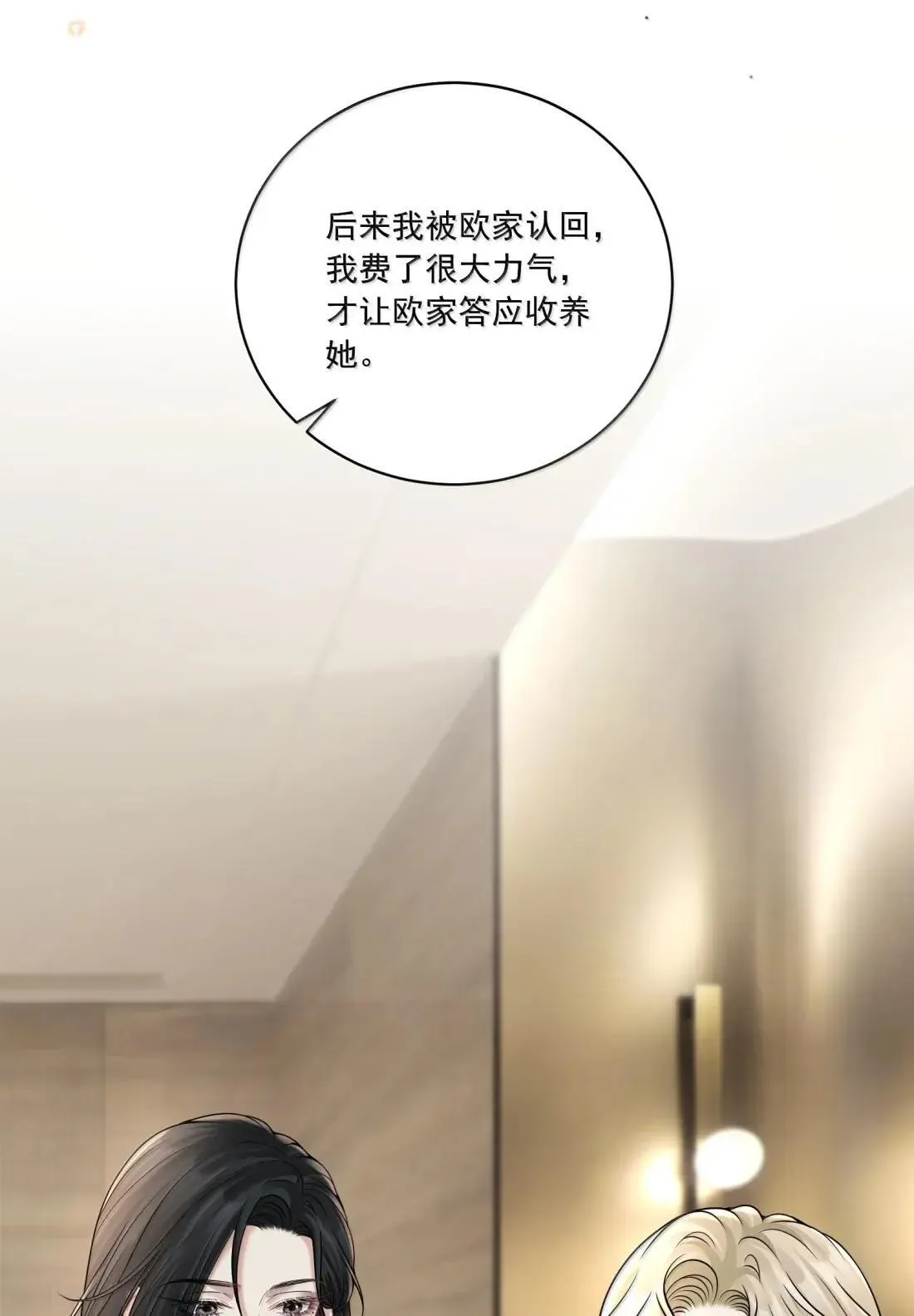 035 我真的对她动心了？40