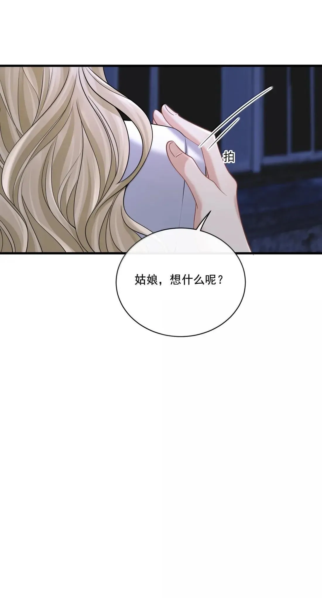 039 你的腰好细哦9