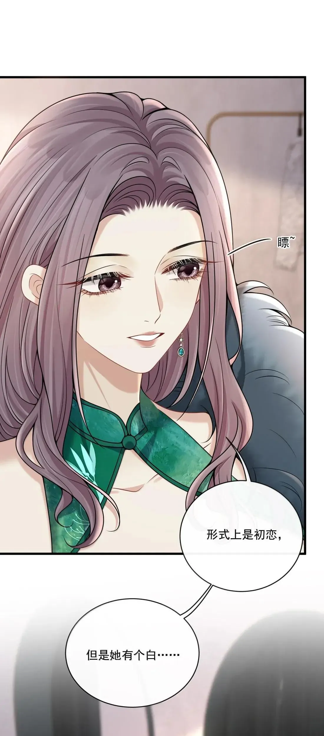030 是爱情了？19