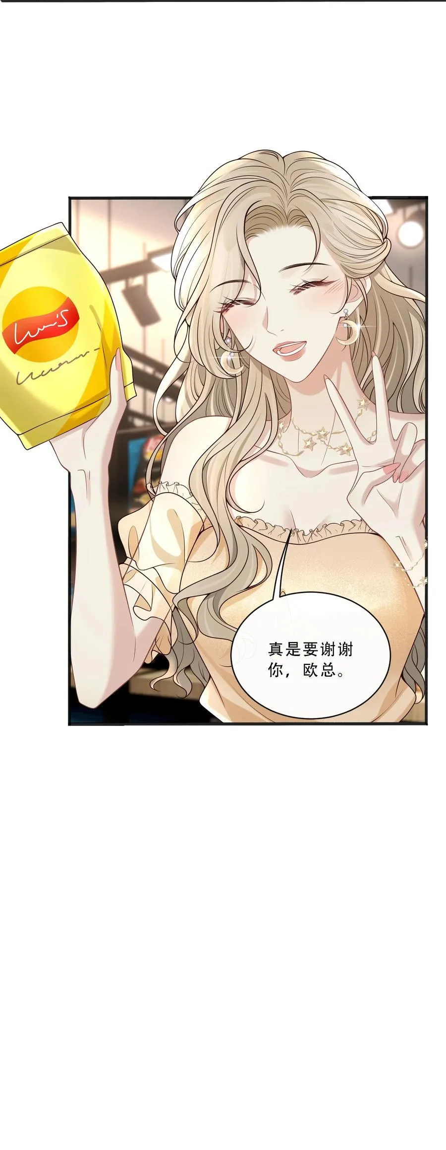 010 欧总，我不是故意的！25