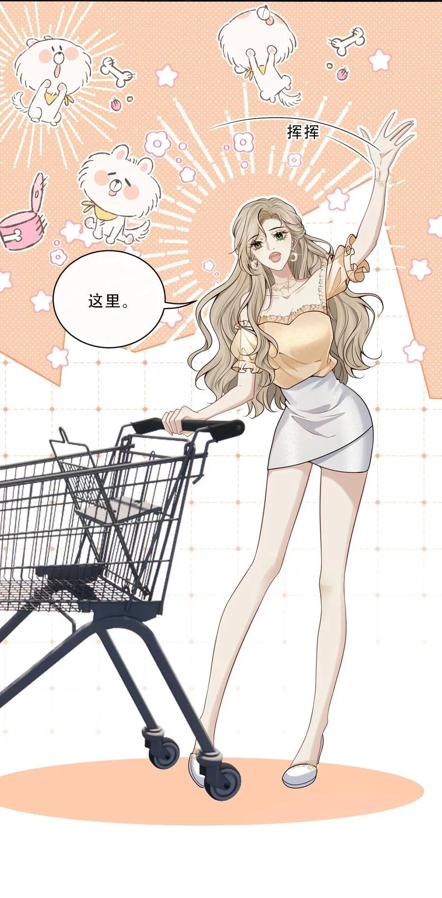 010 欧总，我不是故意的！4